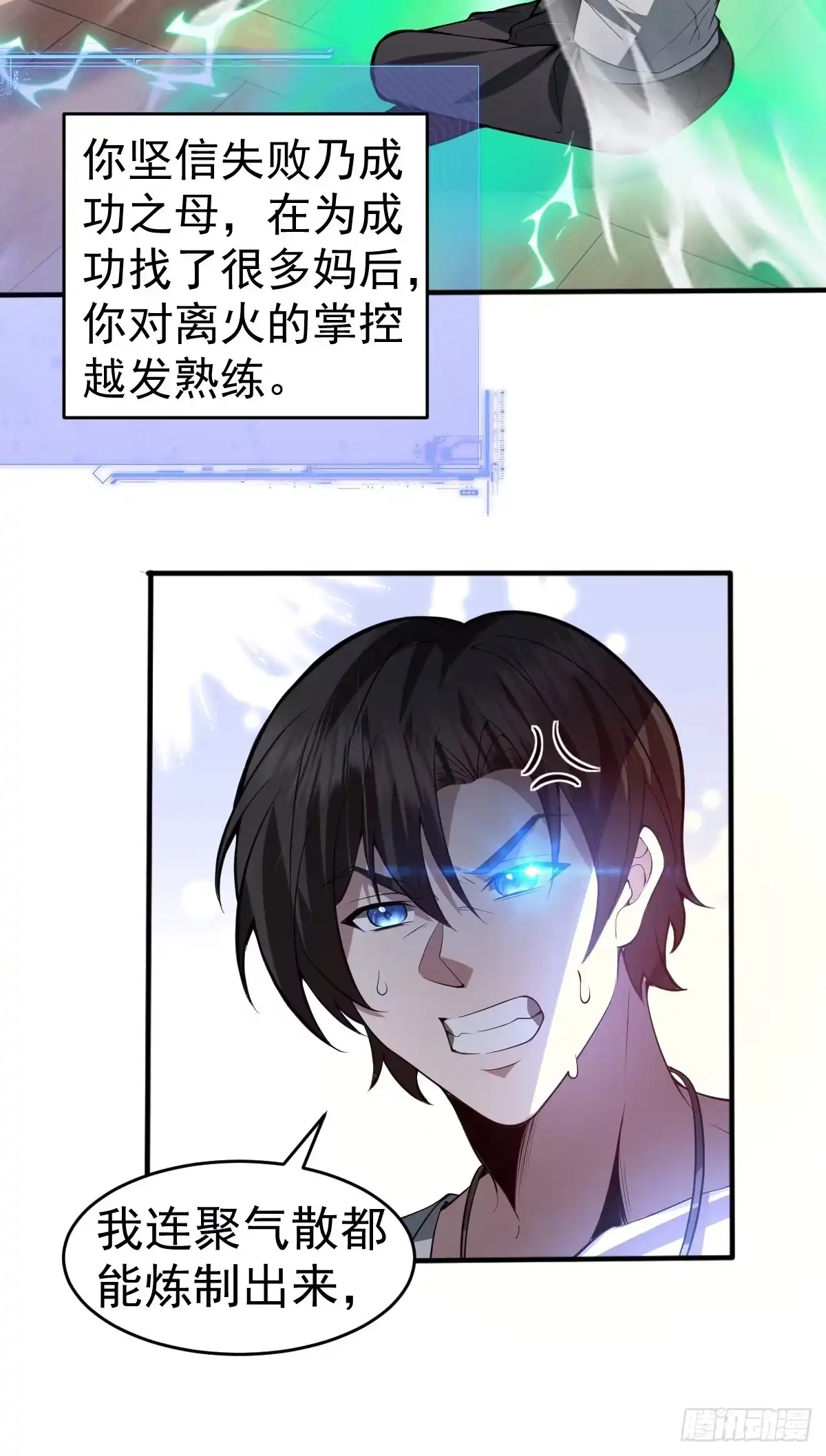 《别人练级我修仙，苟到大乘再出山》14-见到军方领秀！ 第37页