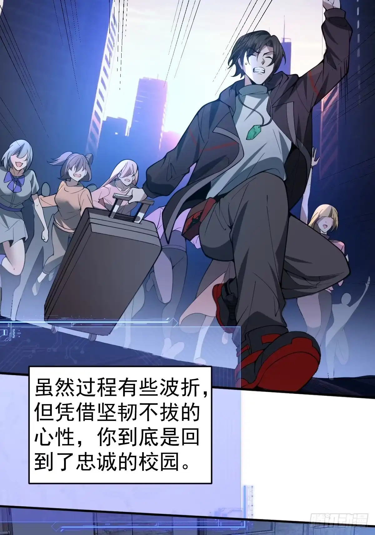 《别人练级我修仙，苟到大乘再出山》14-见到军方领秀！ 第22页