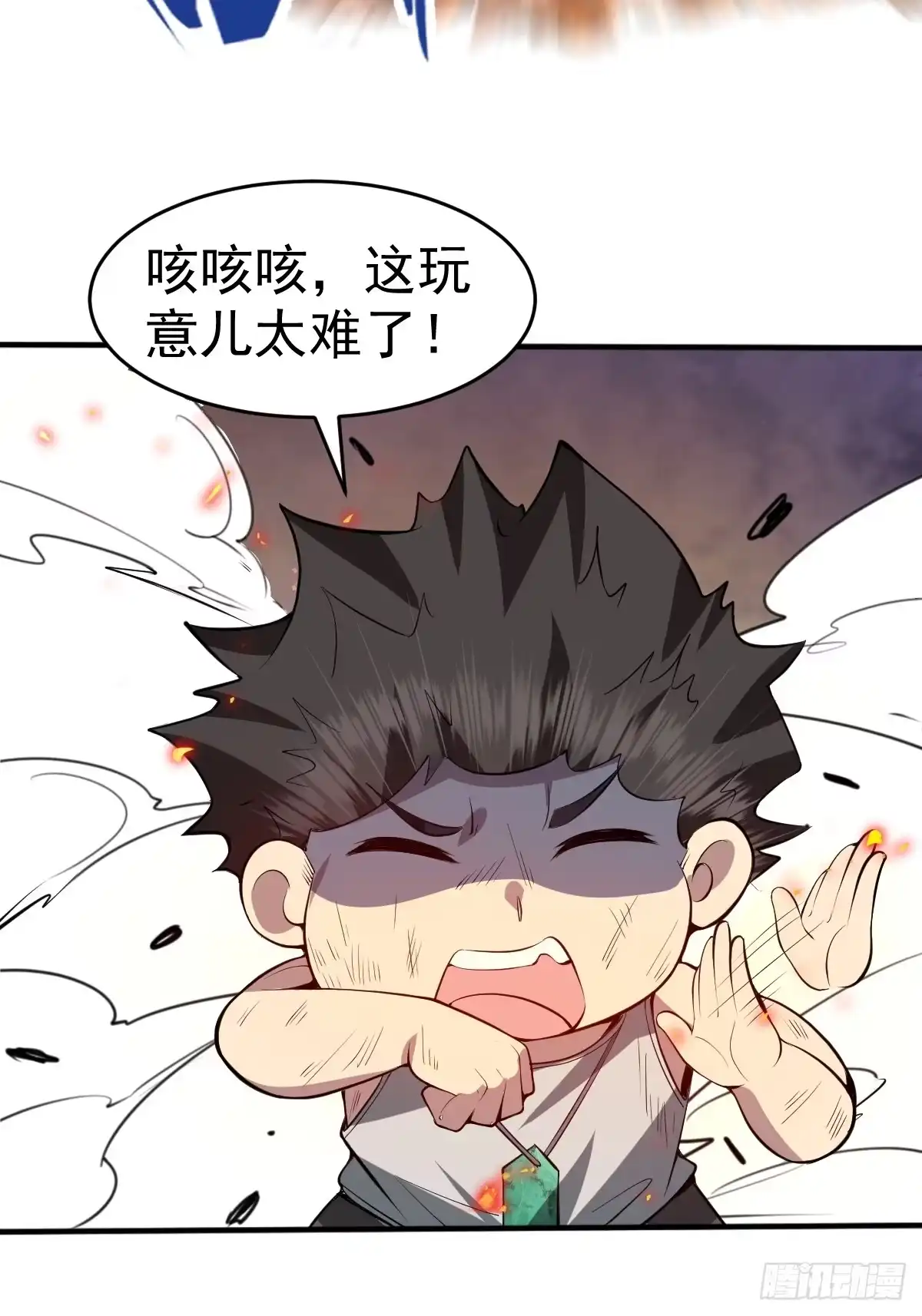 《别人练级我修仙，苟到大乘再出山》14-见到军方领秀！ 第35页