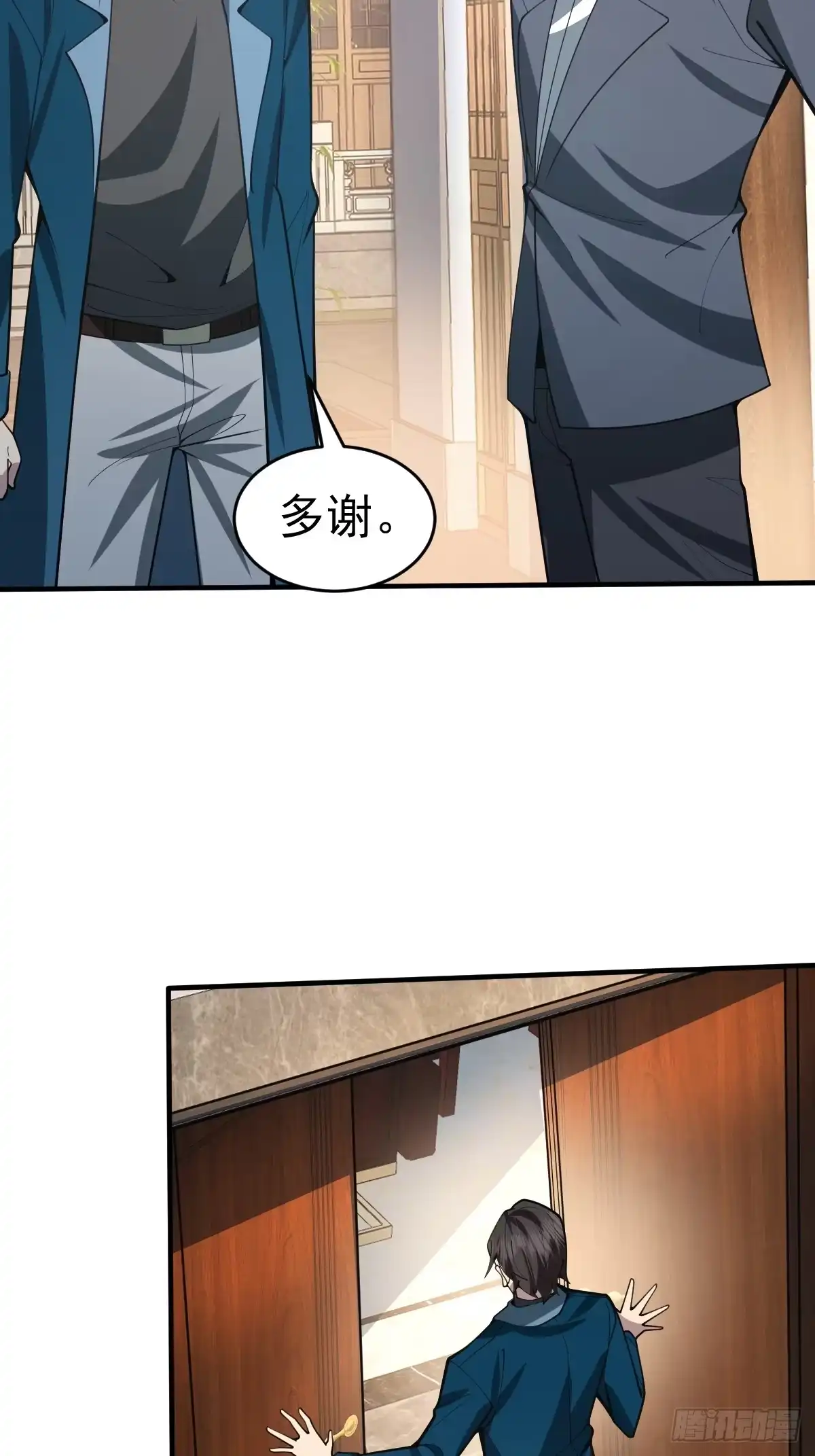 《别人练级我修仙，苟到大乘再出山》14-见到军方领秀！ 第74页