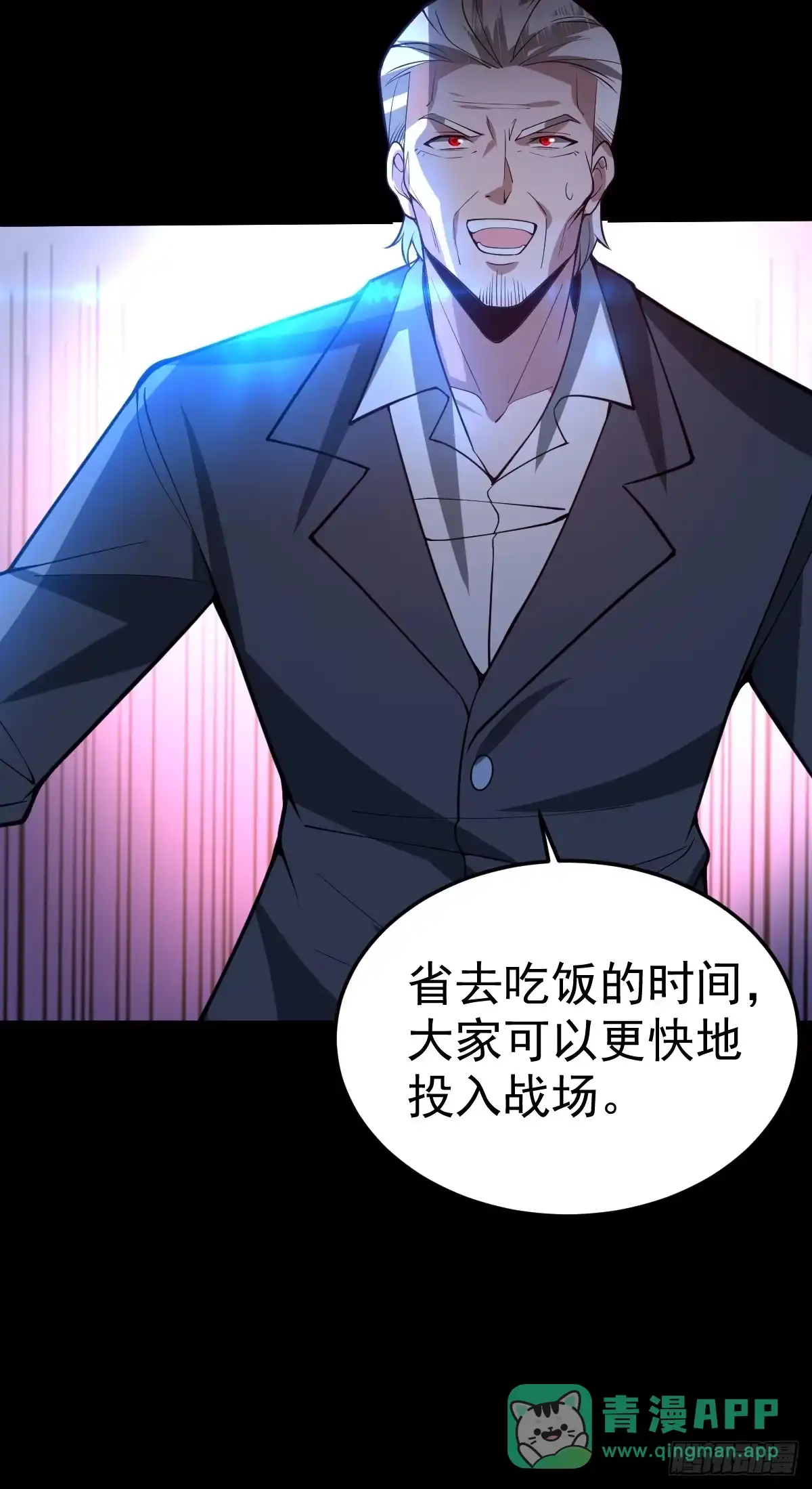 《别人练级我修仙，苟到大乘再出山》14-见到军方领秀！ 第51页