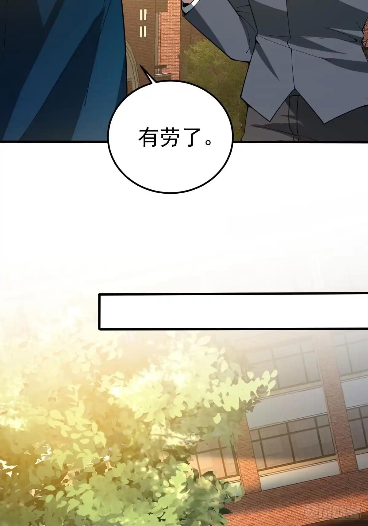 《别人练级我修仙，苟到大乘再出山》14-见到军方领秀！ 第63页