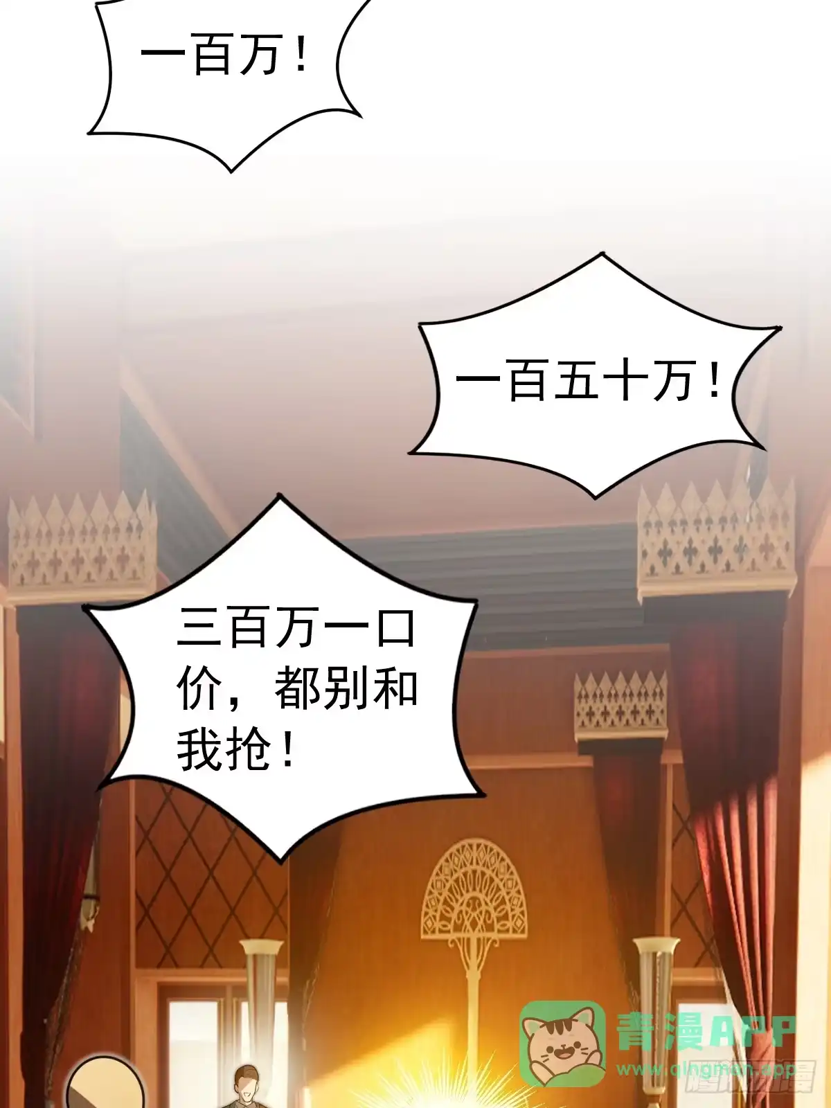 《别人练级我修仙，苟到大乘再出山》14-见到军方领秀！ 第6页