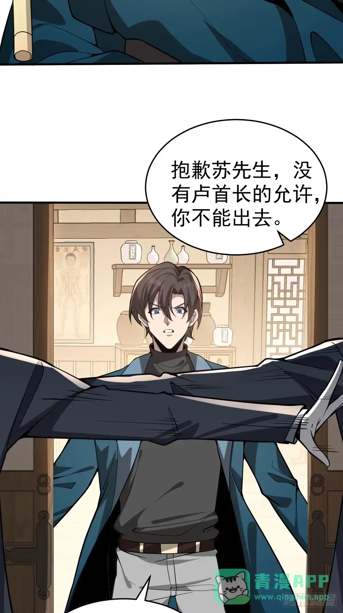 《别人练级我修仙，苟到大乘再出山》15-接近末日真相 第21页