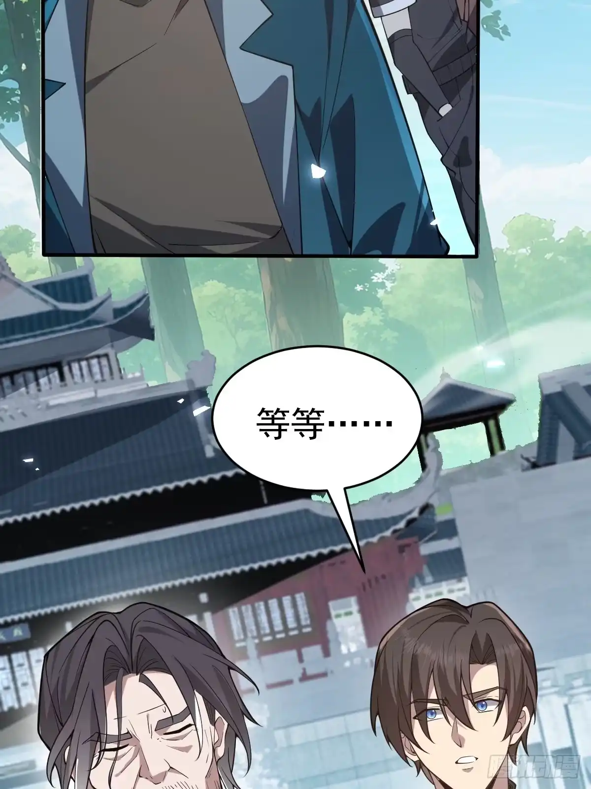 《别人练级我修仙，苟到大乘再出山》15-接近末日真相 第13页