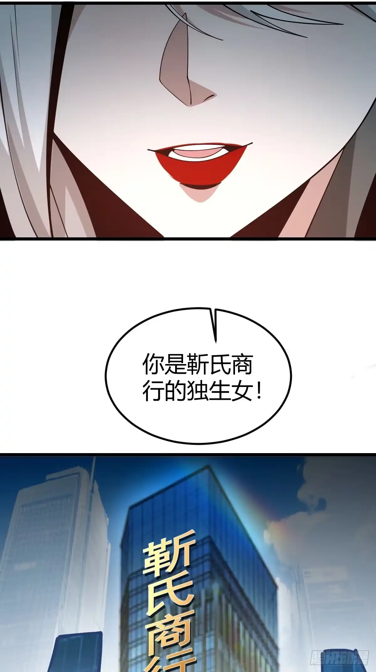 《别人练级我修仙，苟到大乘再出山》15-接近末日真相 第72页