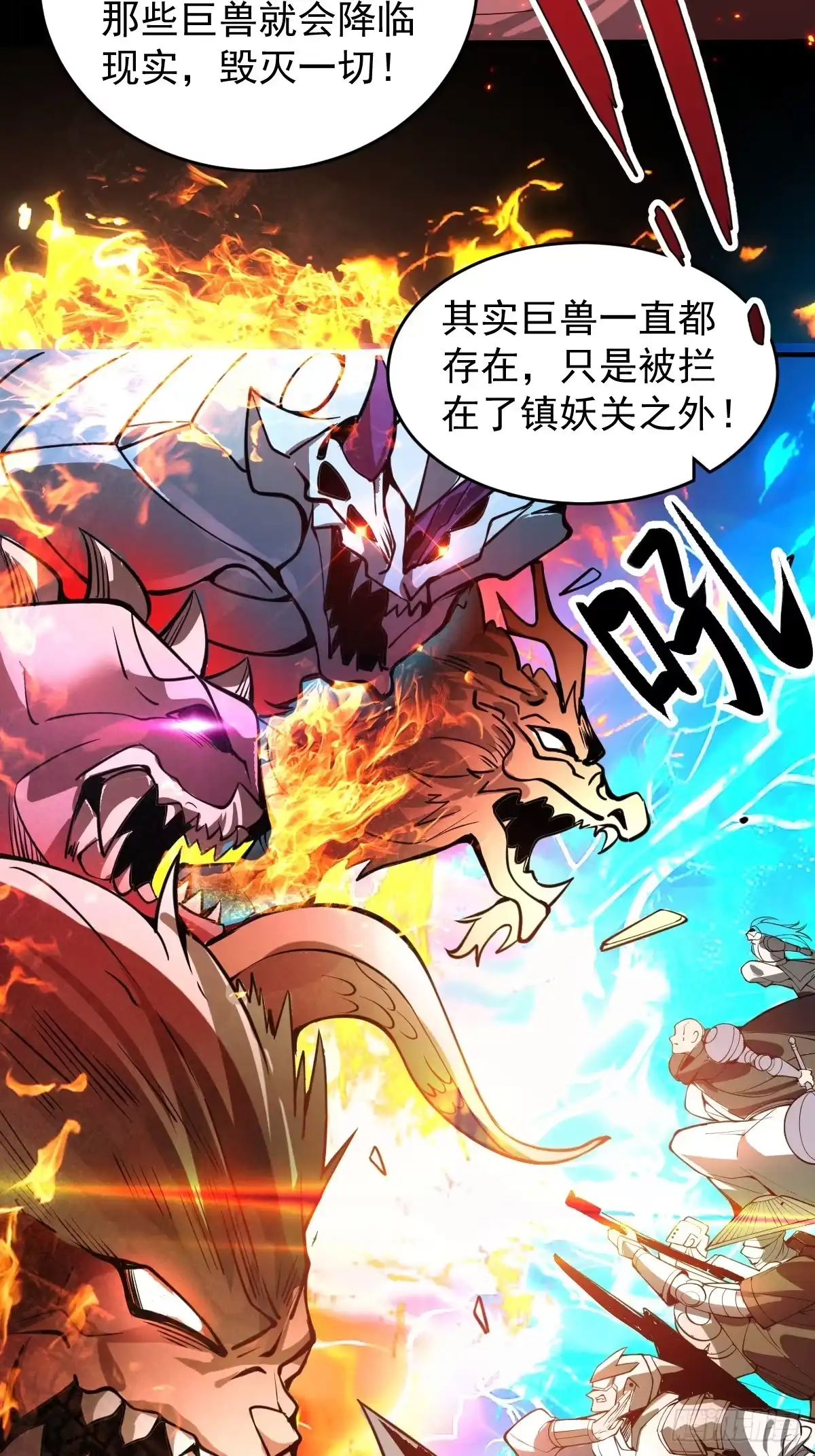 《别人练级我修仙，苟到大乘再出山》15-接近末日真相 第68页
