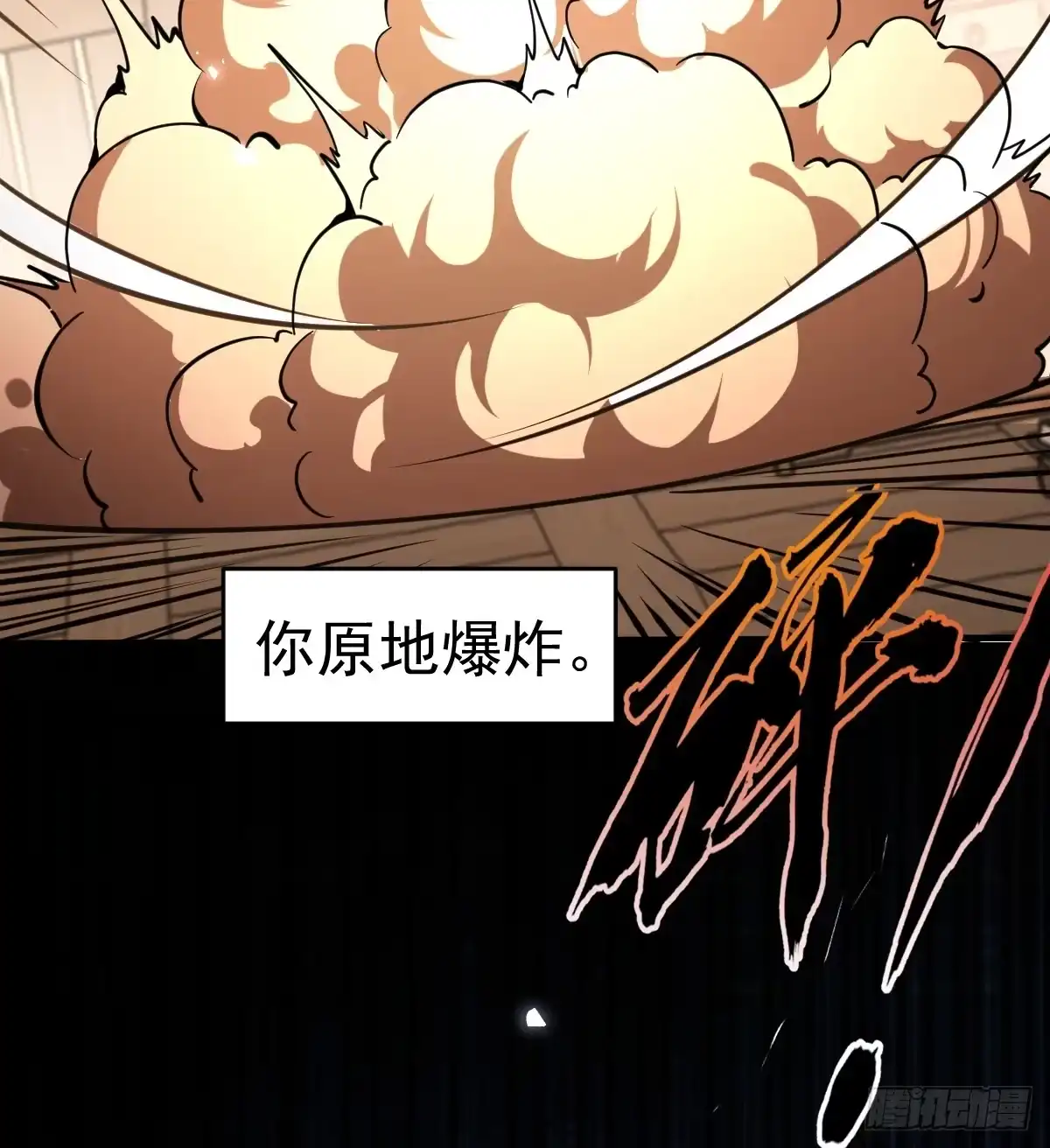 《别人练级我修仙，苟到大乘再出山》15-接近末日真相 第57页
