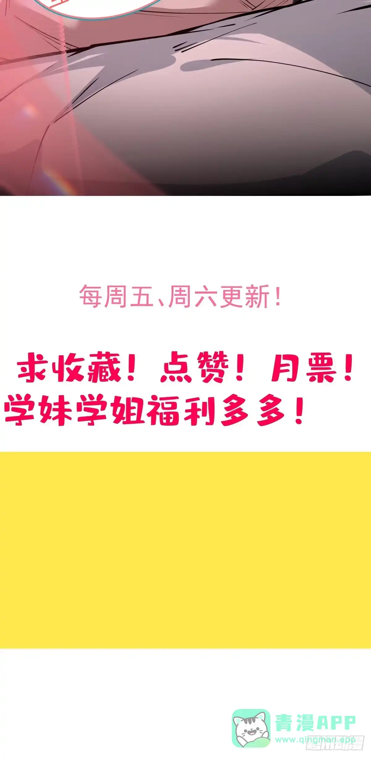 《别人练级我修仙，苟到大乘再出山》15-接近末日真相 第76页