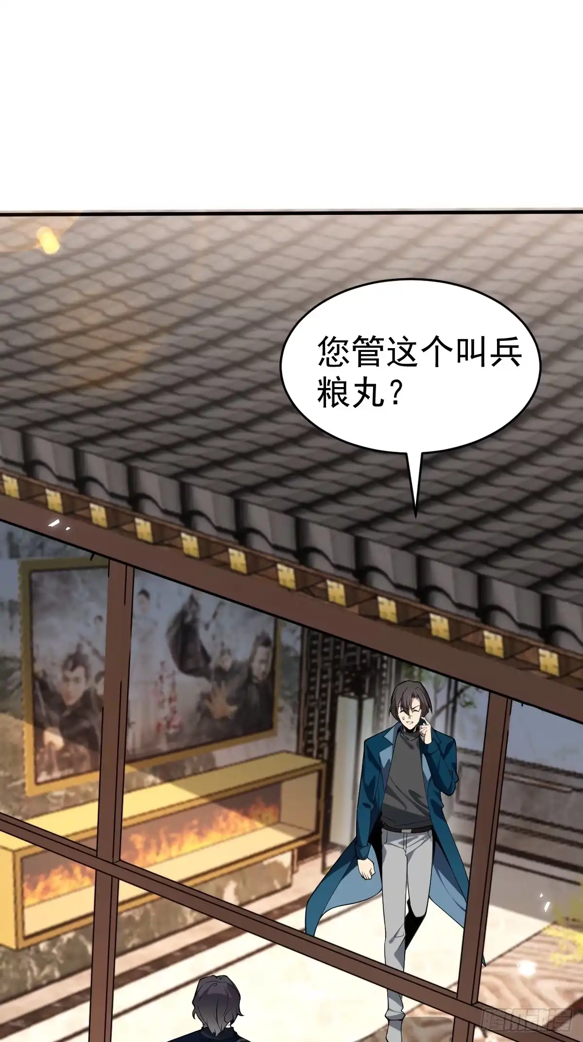 《别人练级我修仙，苟到大乘再出山》15-接近末日真相 第3页