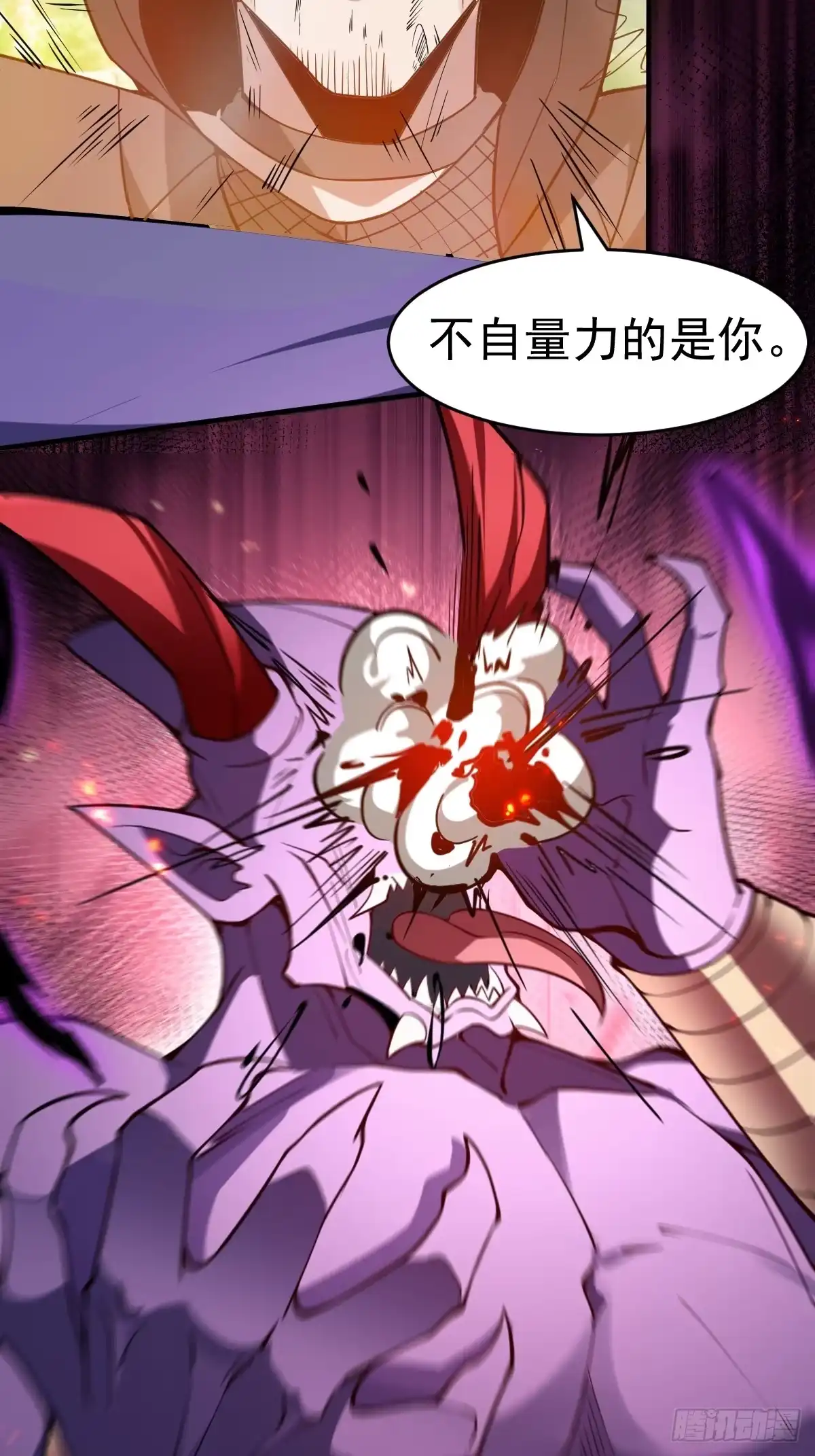 《别人练级我修仙，苟到大乘再出山》15-接近末日真相 第38页
