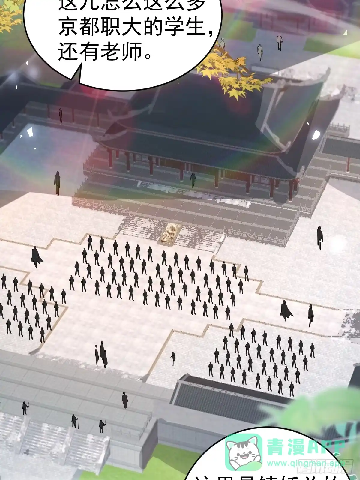 《别人练级我修仙，苟到大乘再出山》15-接近末日真相 第11页