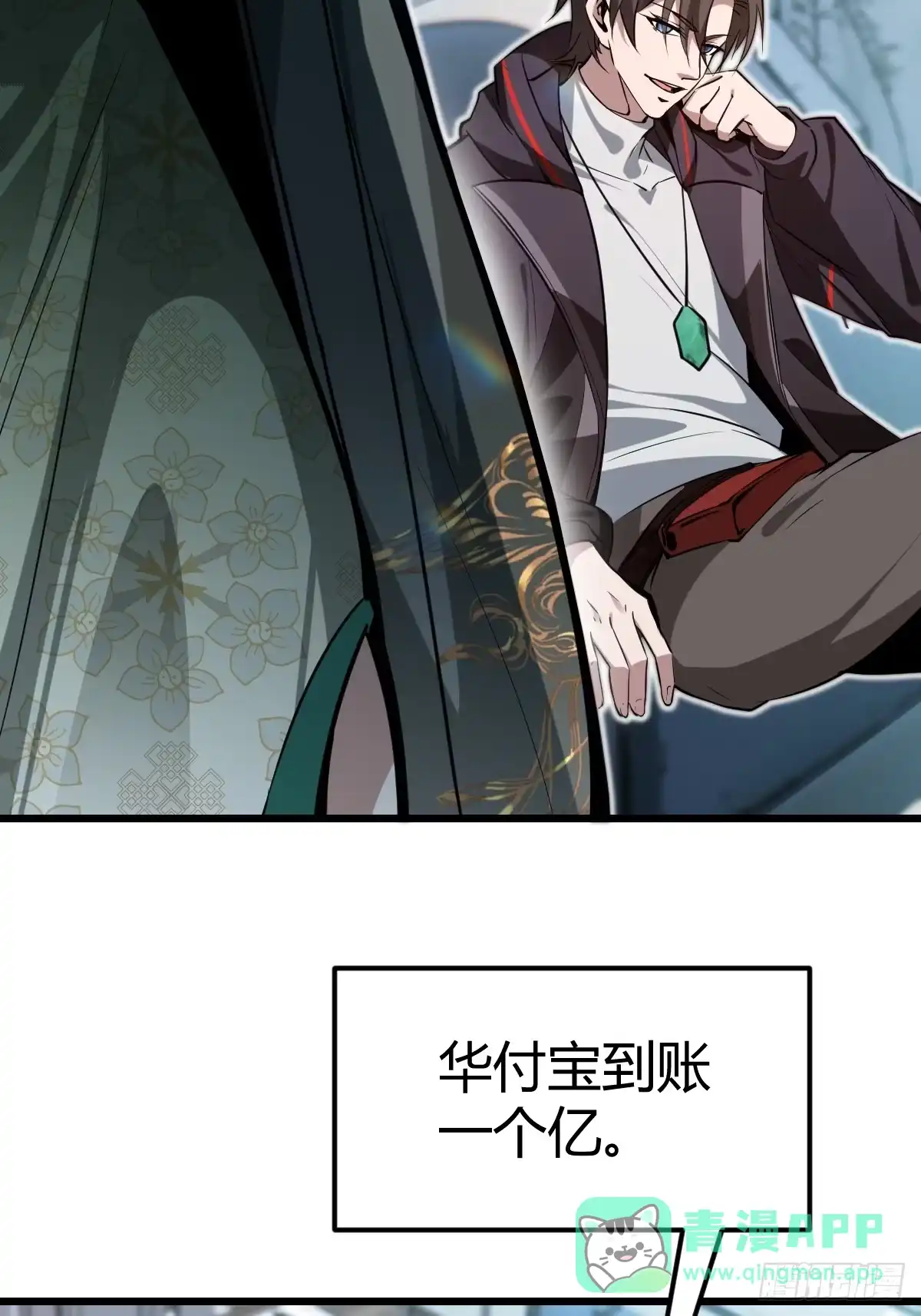 《别人练级我修仙，苟到大乘再出山》16-一夜回春 第6页