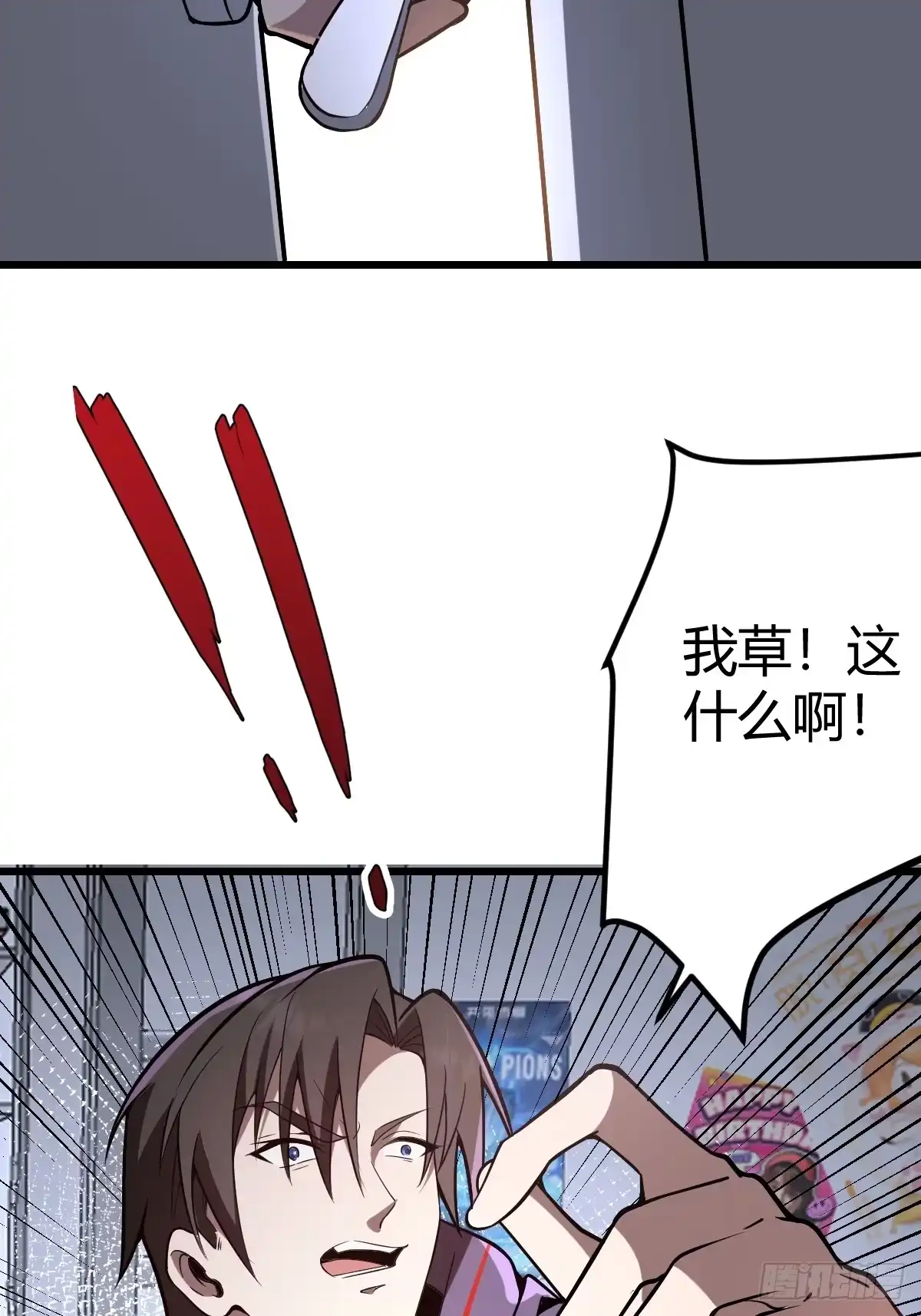 《别人练级我修仙，苟到大乘再出山》16-一夜回春 第67页