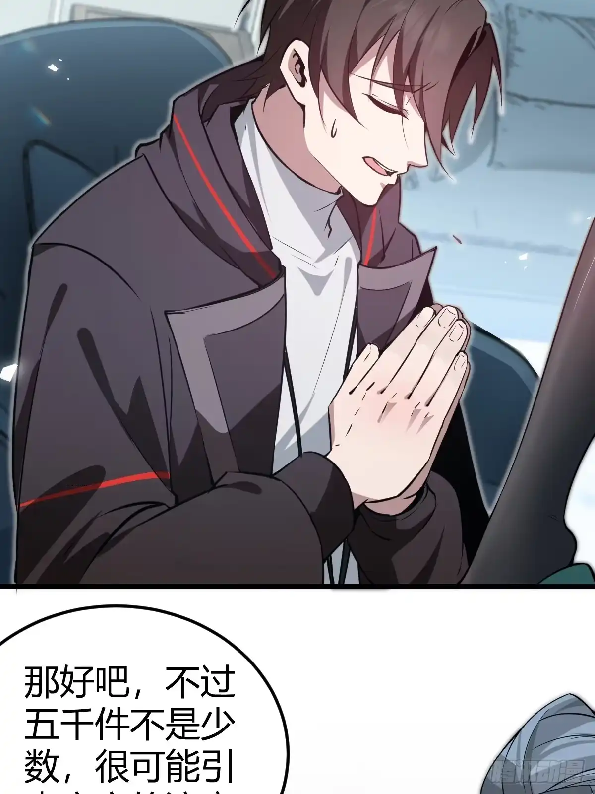 《别人练级我修仙，苟到大乘再出山》16-一夜回春 第22页
