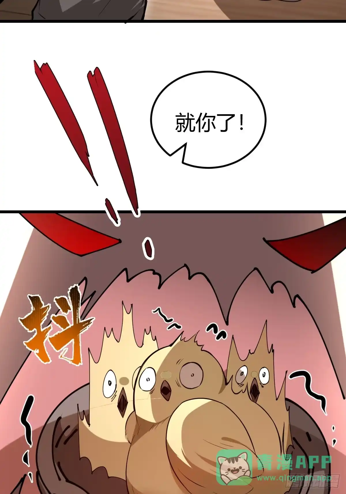 《别人练级我修仙，苟到大乘再出山》16-一夜回春 第51页