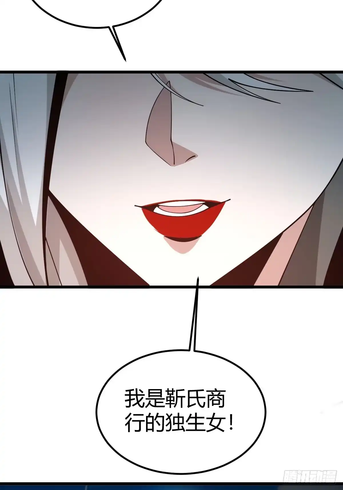 《别人练级我修仙，苟到大乘再出山》16-一夜回春 第15页