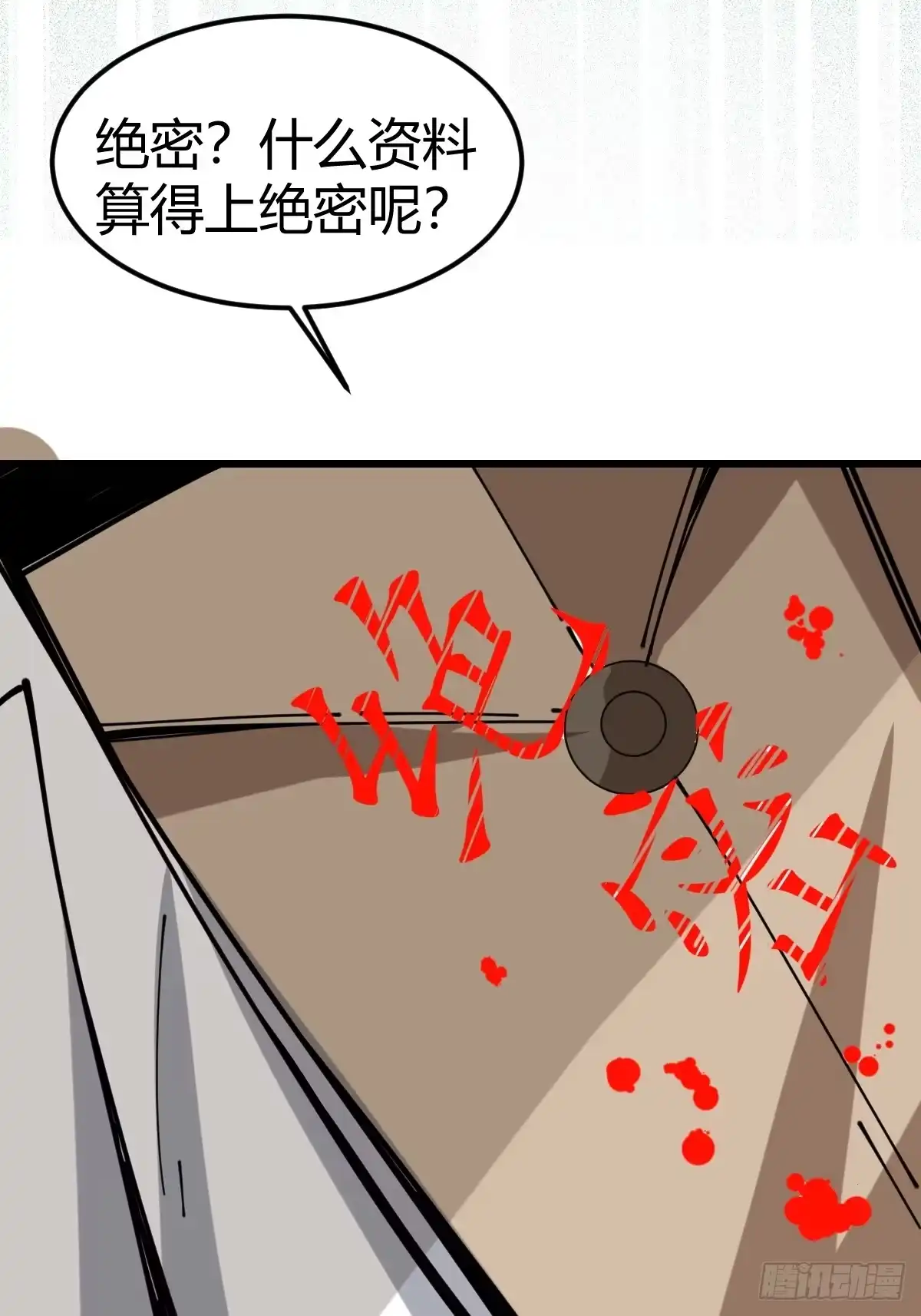 《别人练级我修仙，苟到大乘再出山》16-一夜回春 第100页