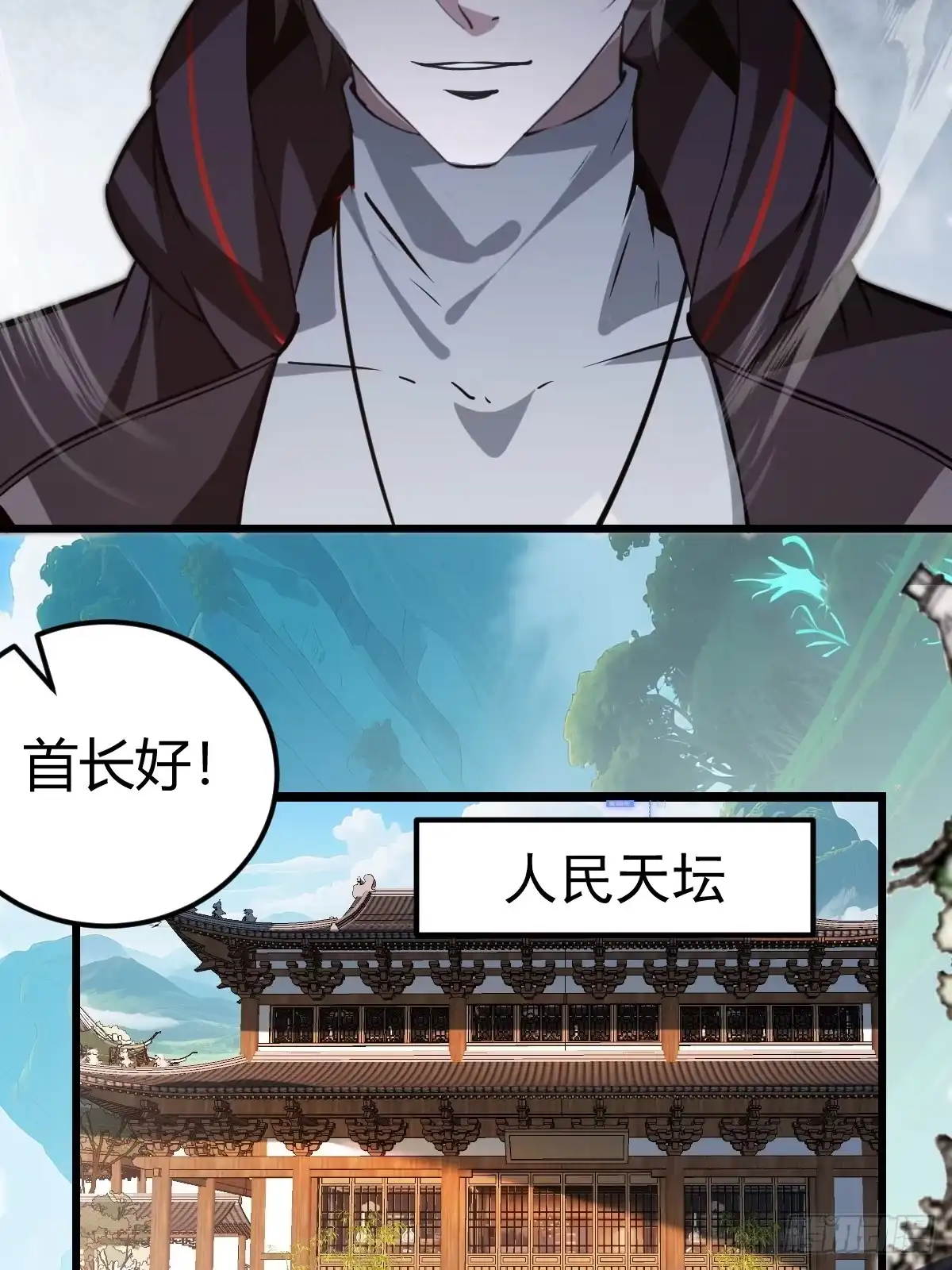 《别人练级我修仙，苟到大乘再出山》16-一夜回春 第77页