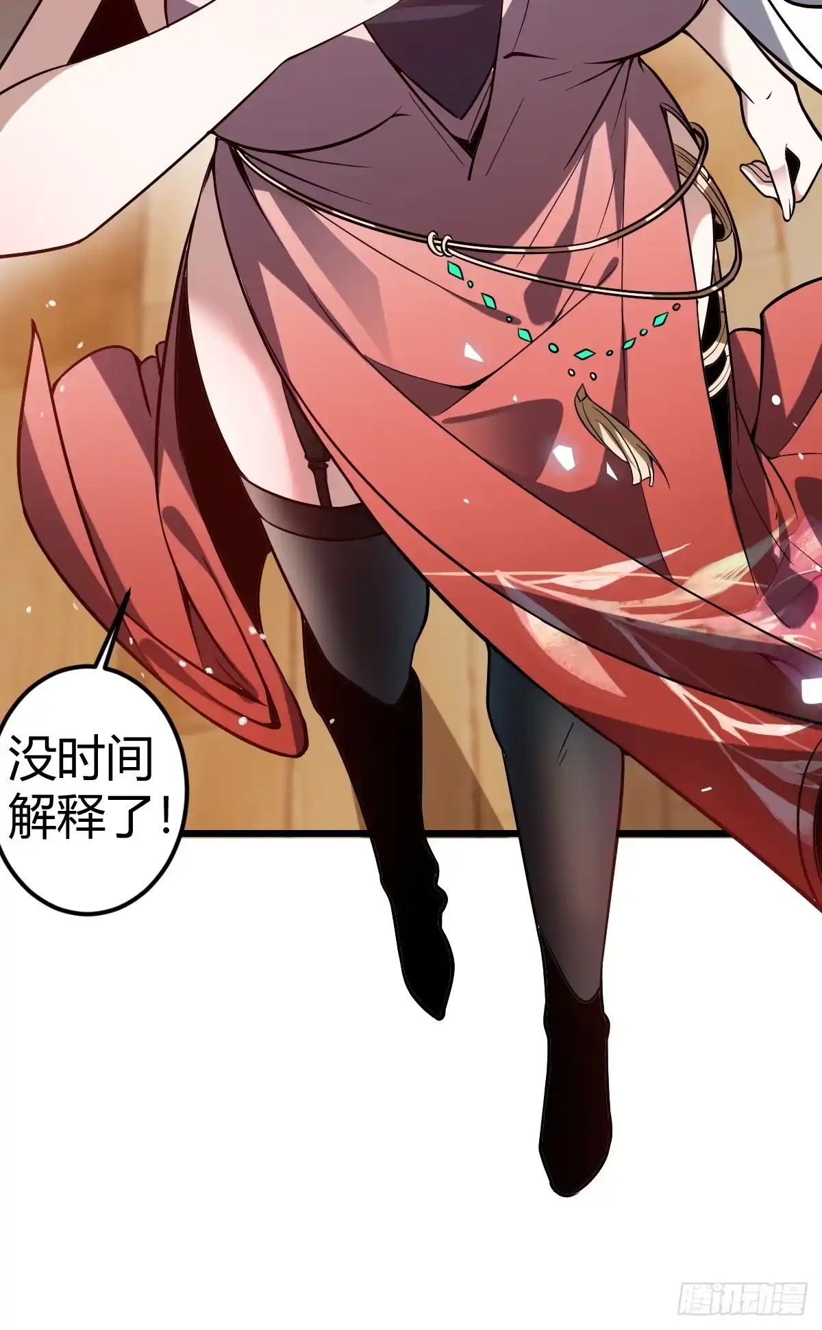 《别人练级我修仙，苟到大乘再出山》16-一夜回春 第70页