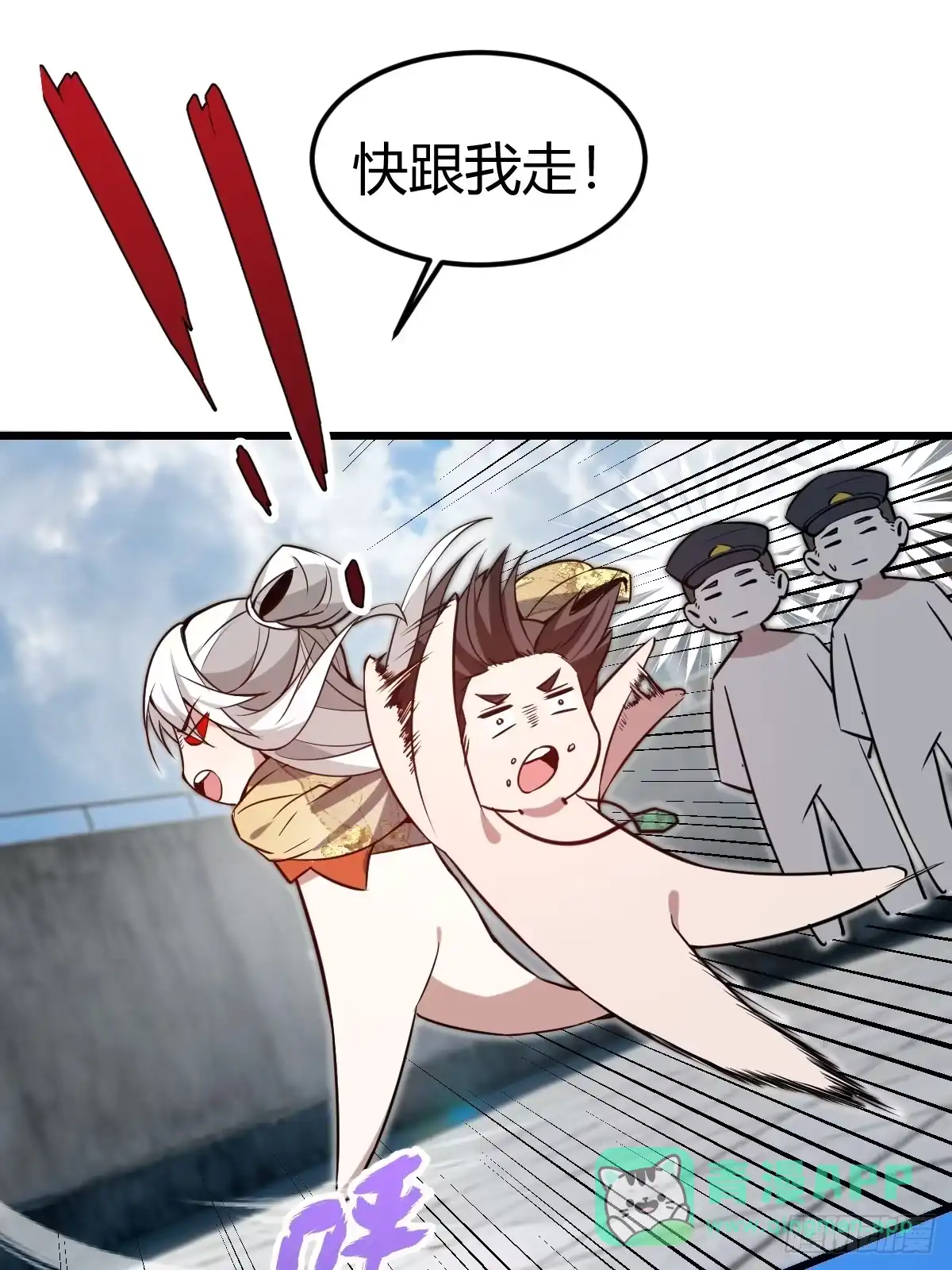 《别人练级我修仙，苟到大乘再出山》16-一夜回春 第71页