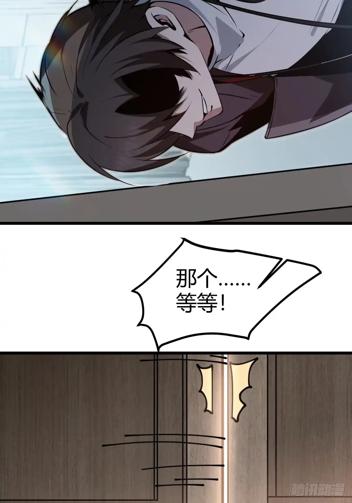 《别人练级我修仙，苟到大乘再出山》16-一夜回春 第32页