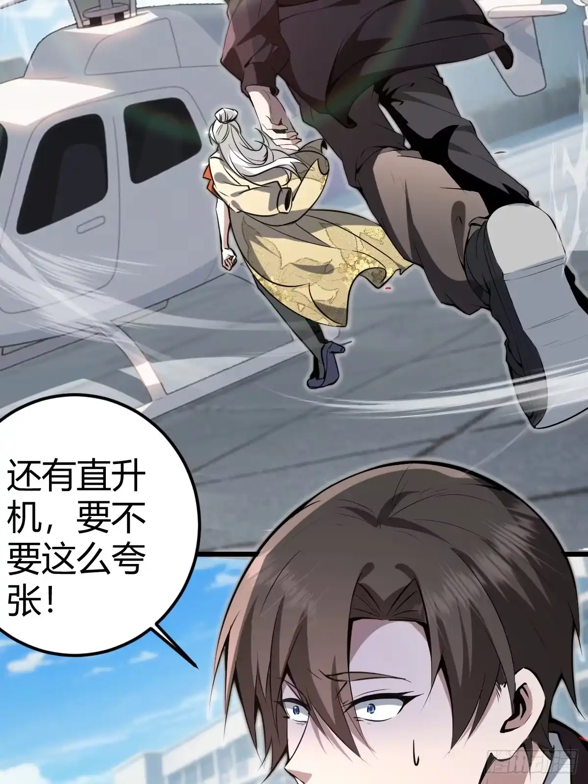 《别人练级我修仙，苟到大乘再出山》16-一夜回春 第73页