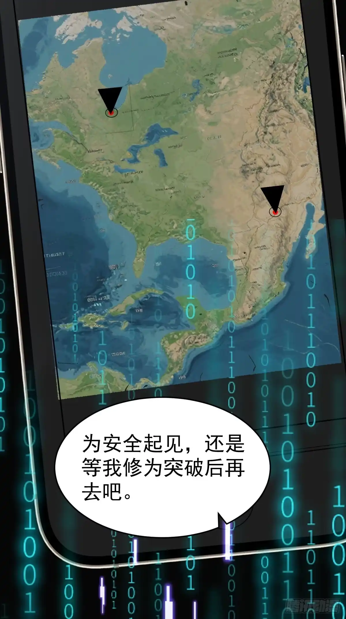《别人练级我修仙，苟到大乘再出山》17-金丹入腹，我命由我不由天！ 第42页