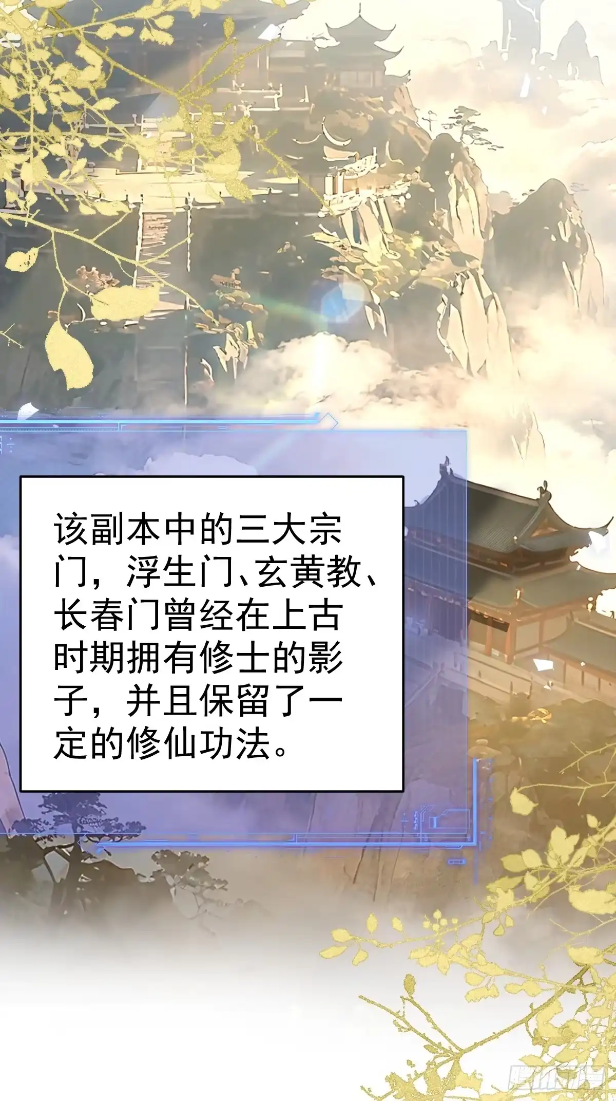《别人练级我修仙，苟到大乘再出山》17-金丹入腹，我命由我不由天！ 第30页