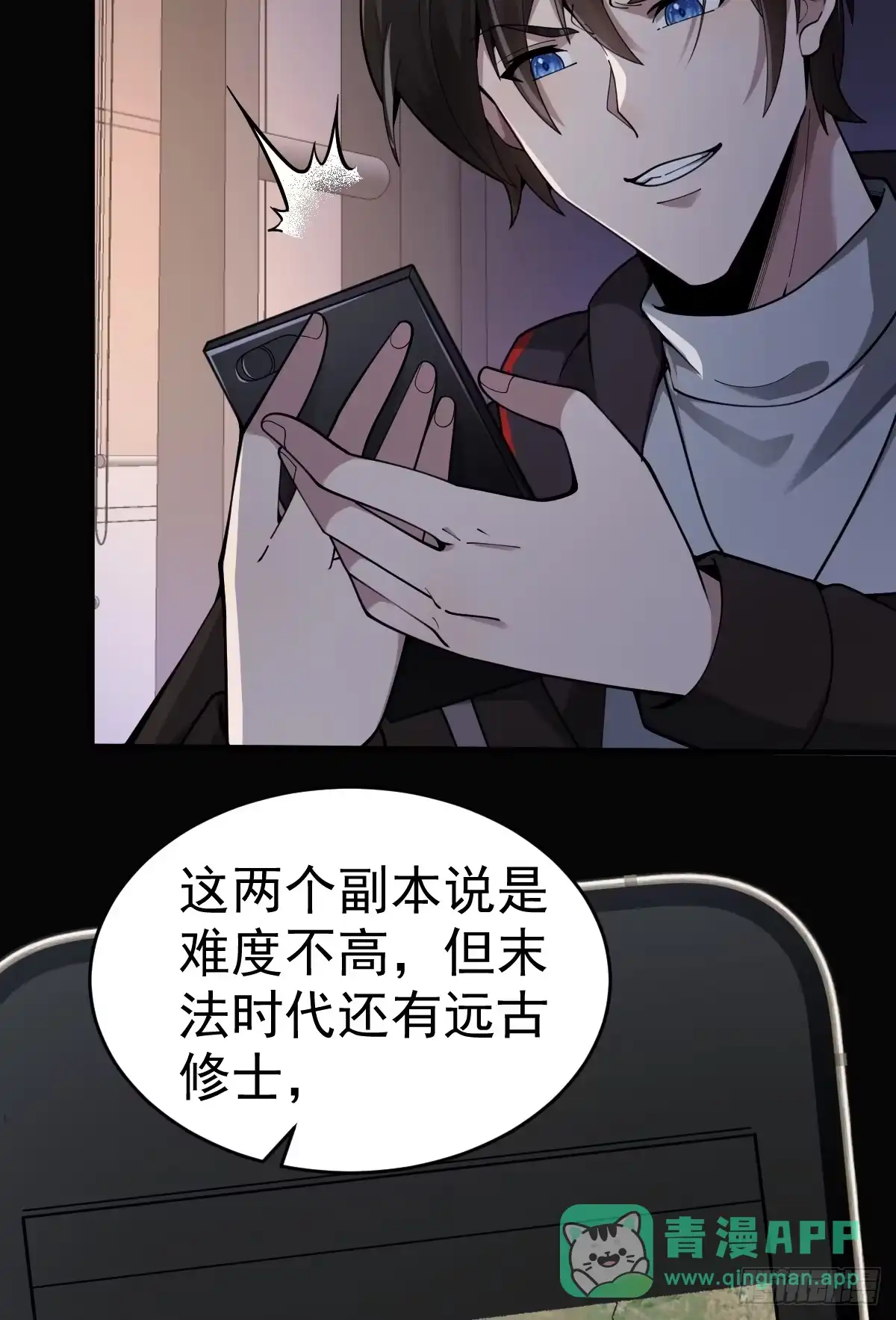 《别人练级我修仙，苟到大乘再出山》17-金丹入腹，我命由我不由天！ 第41页