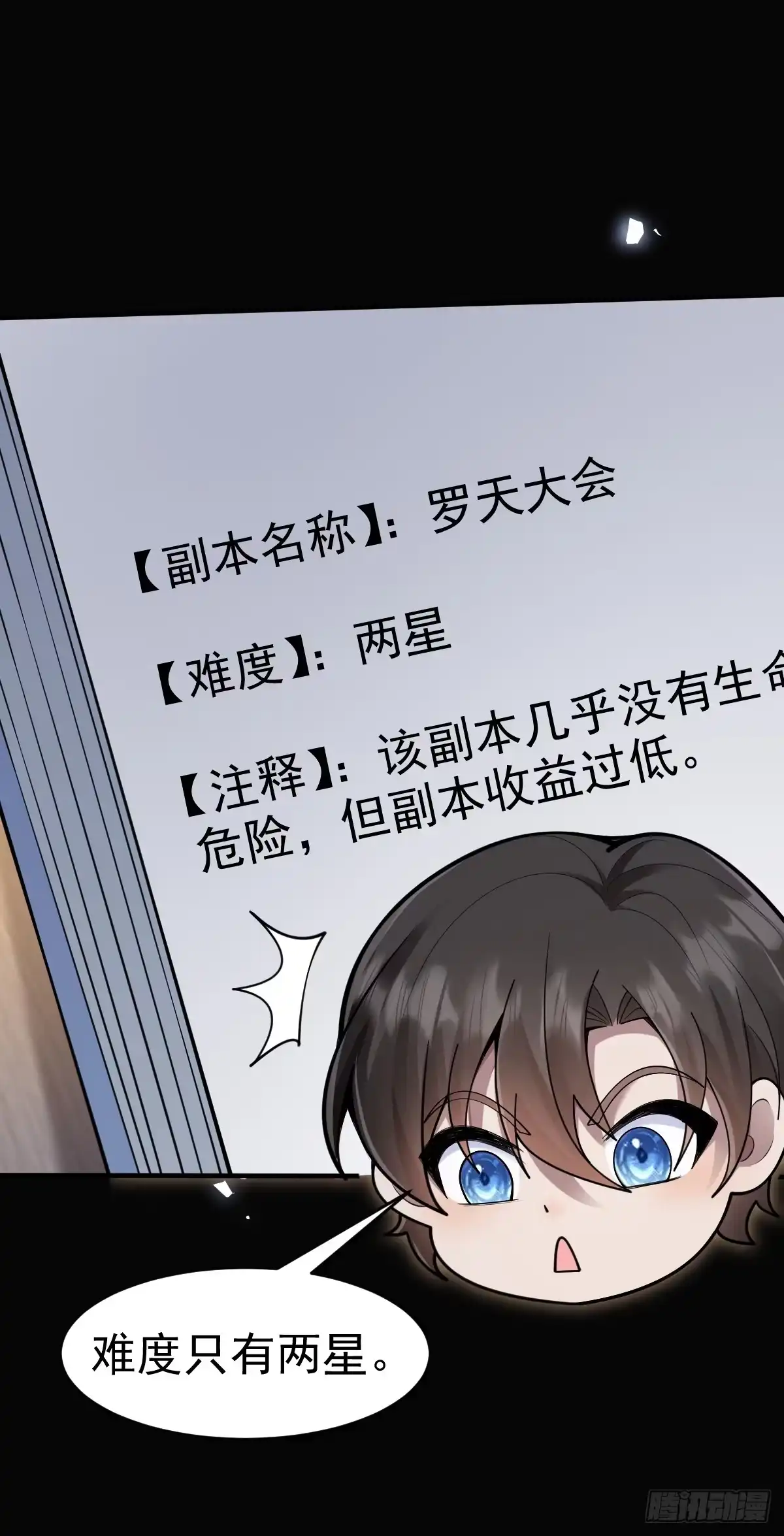 《别人练级我修仙，苟到大乘再出山》17-金丹入腹，我命由我不由天！ 第20页