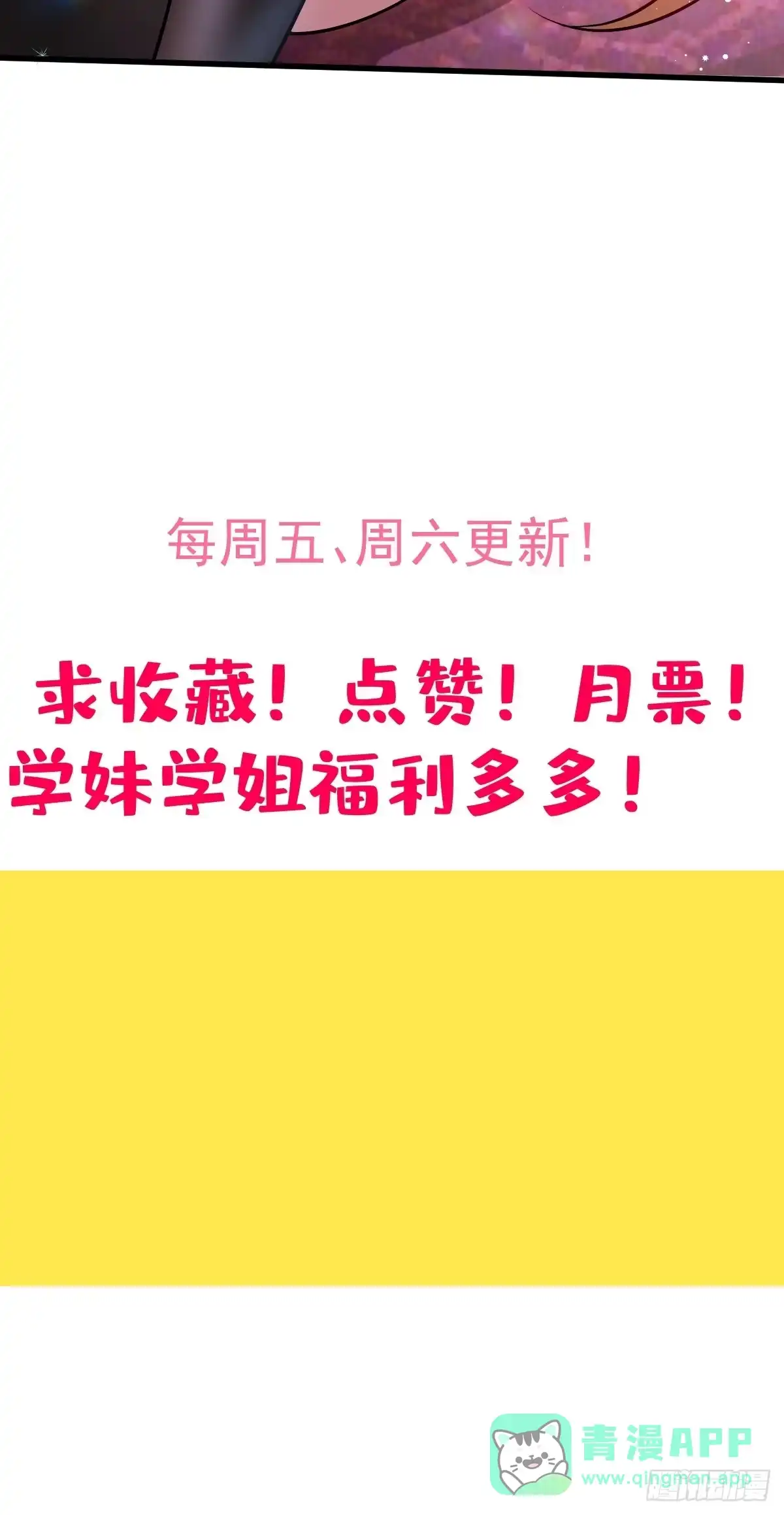 《别人练级我修仙，苟到大乘再出山》17-金丹入腹，我命由我不由天！ 第76页