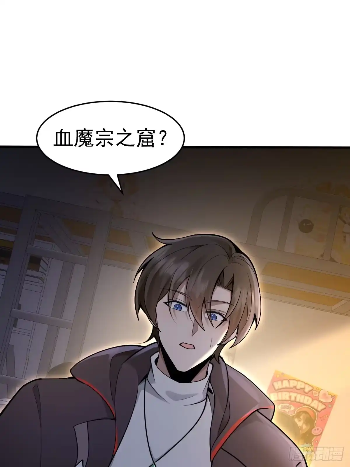 《别人练级我修仙，苟到大乘再出山》17-金丹入腹，我命由我不由天！ 第3页