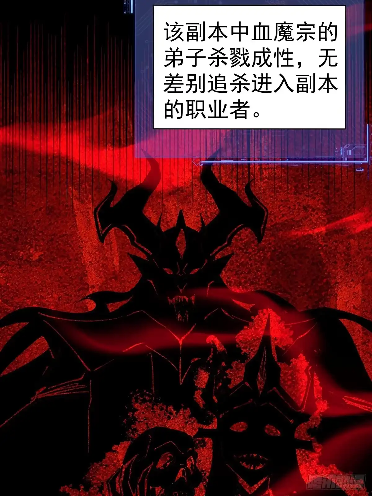 《别人练级我修仙，苟到大乘再出山》17-金丹入腹，我命由我不由天！ 第8页
