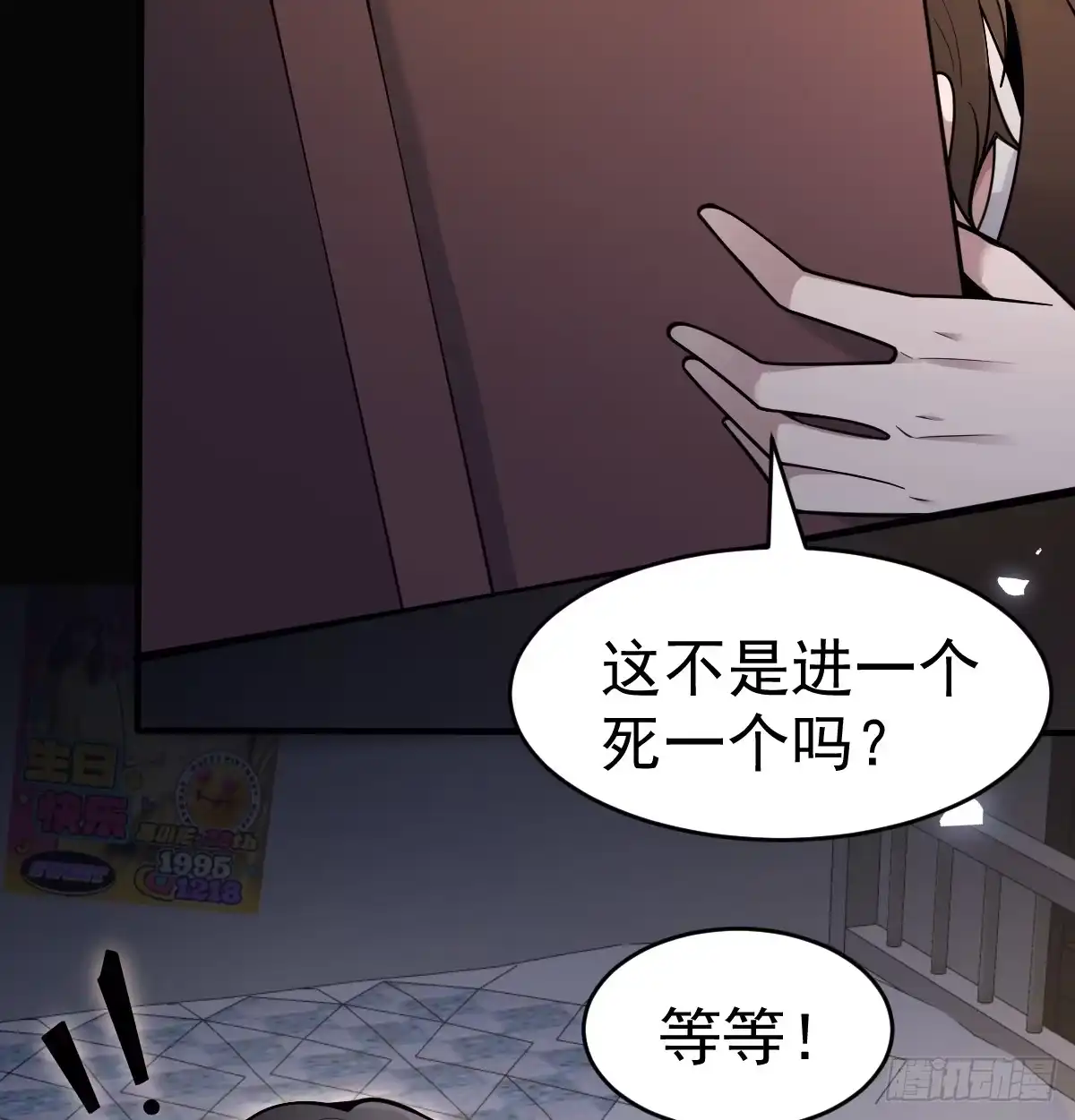 《别人练级我修仙，苟到大乘再出山》17-金丹入腹，我命由我不由天！ 第12页