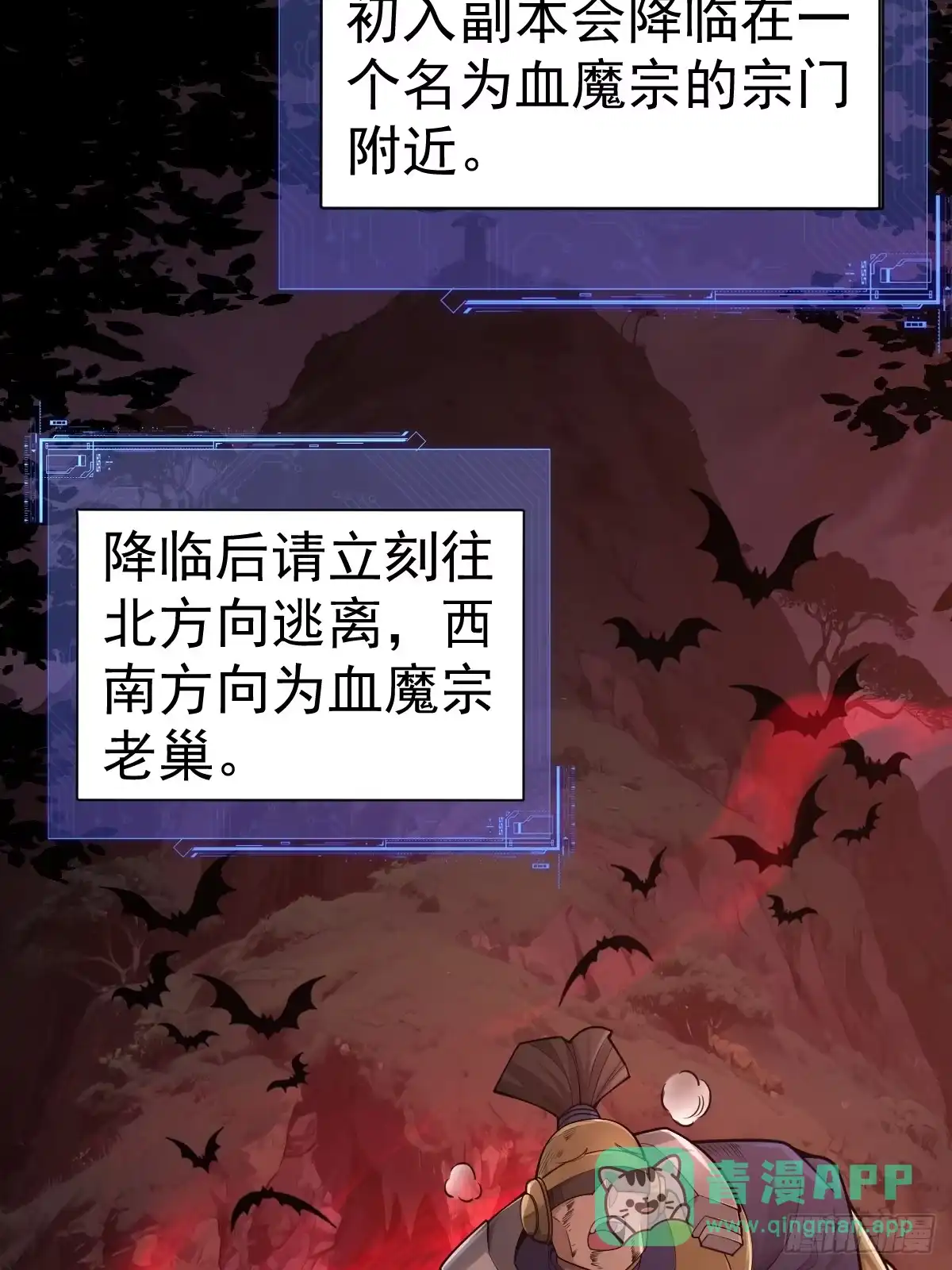 《别人练级我修仙，苟到大乘再出山》17-金丹入腹，我命由我不由天！ 第6页