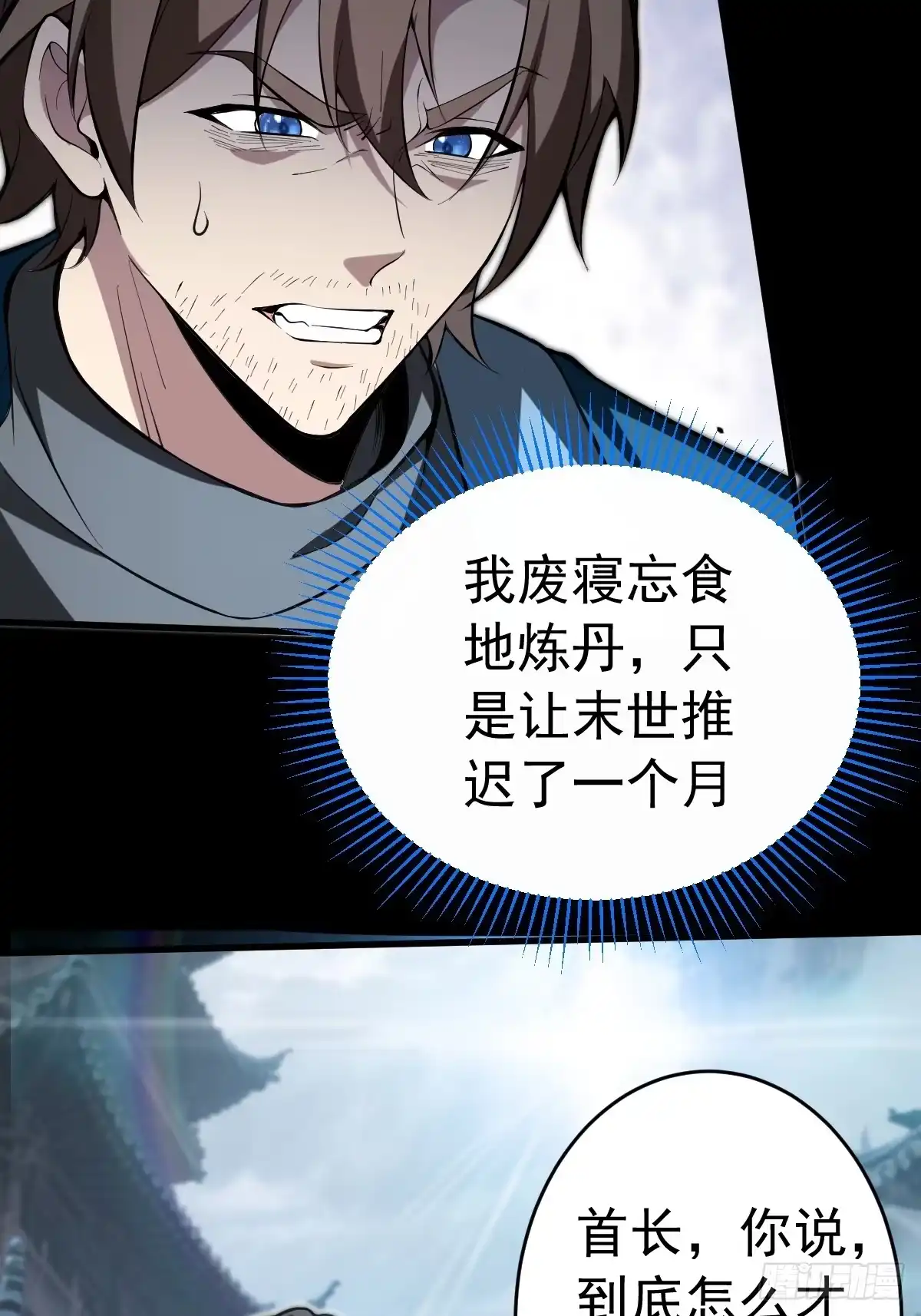 《别人练级我修仙，苟到大乘再出山》18-现实突破金丹境！ 第23页