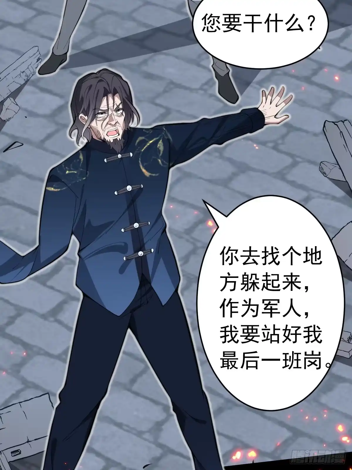 《别人练级我修仙，苟到大乘再出山》18-现实突破金丹境！ 第31页