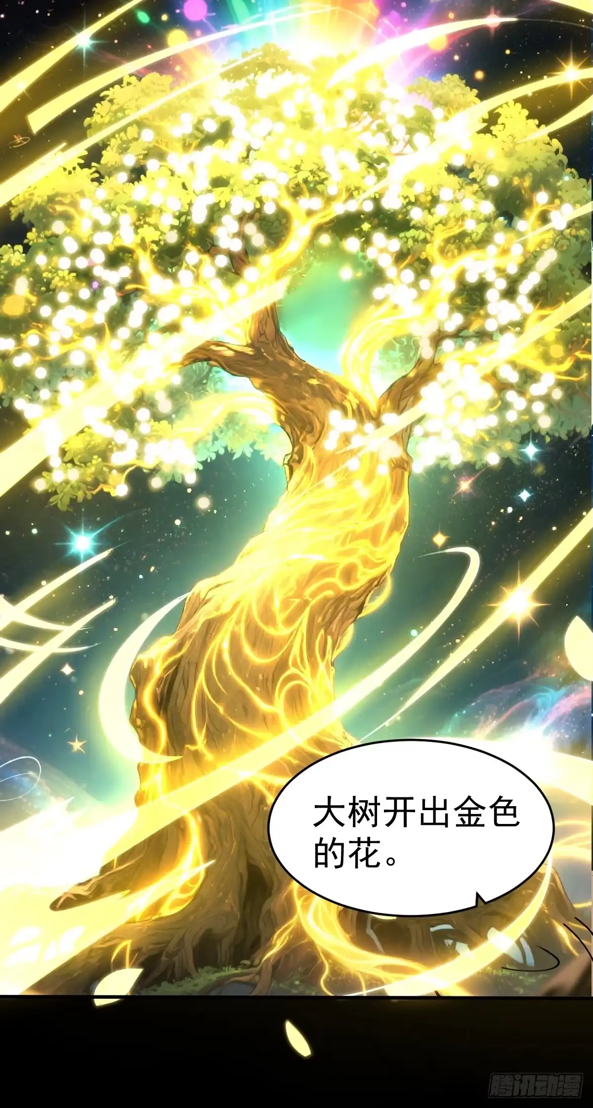 《别人练级我修仙，苟到大乘再出山》18-现实突破金丹境！ 第62页