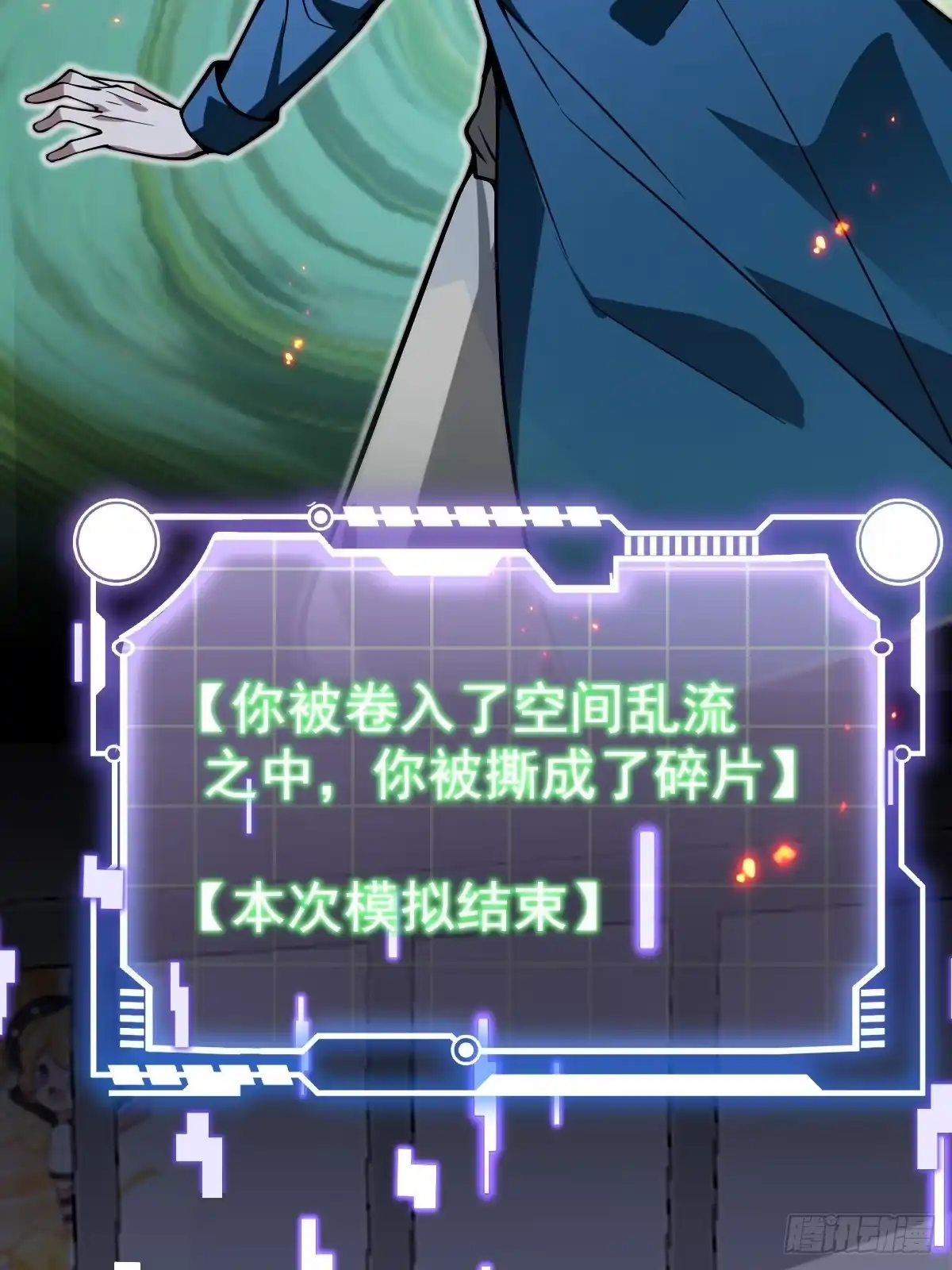 《别人练级我修仙，苟到大乘再出山》18-现实突破金丹境！ 第50页