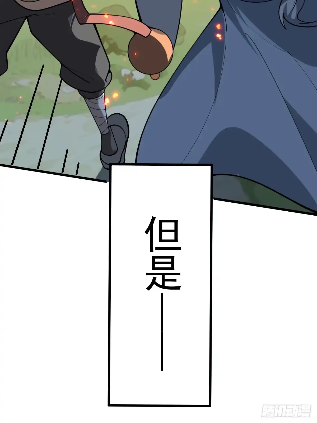 《别人练级我修仙，苟到大乘再出山》18-现实突破金丹境！ 第18页