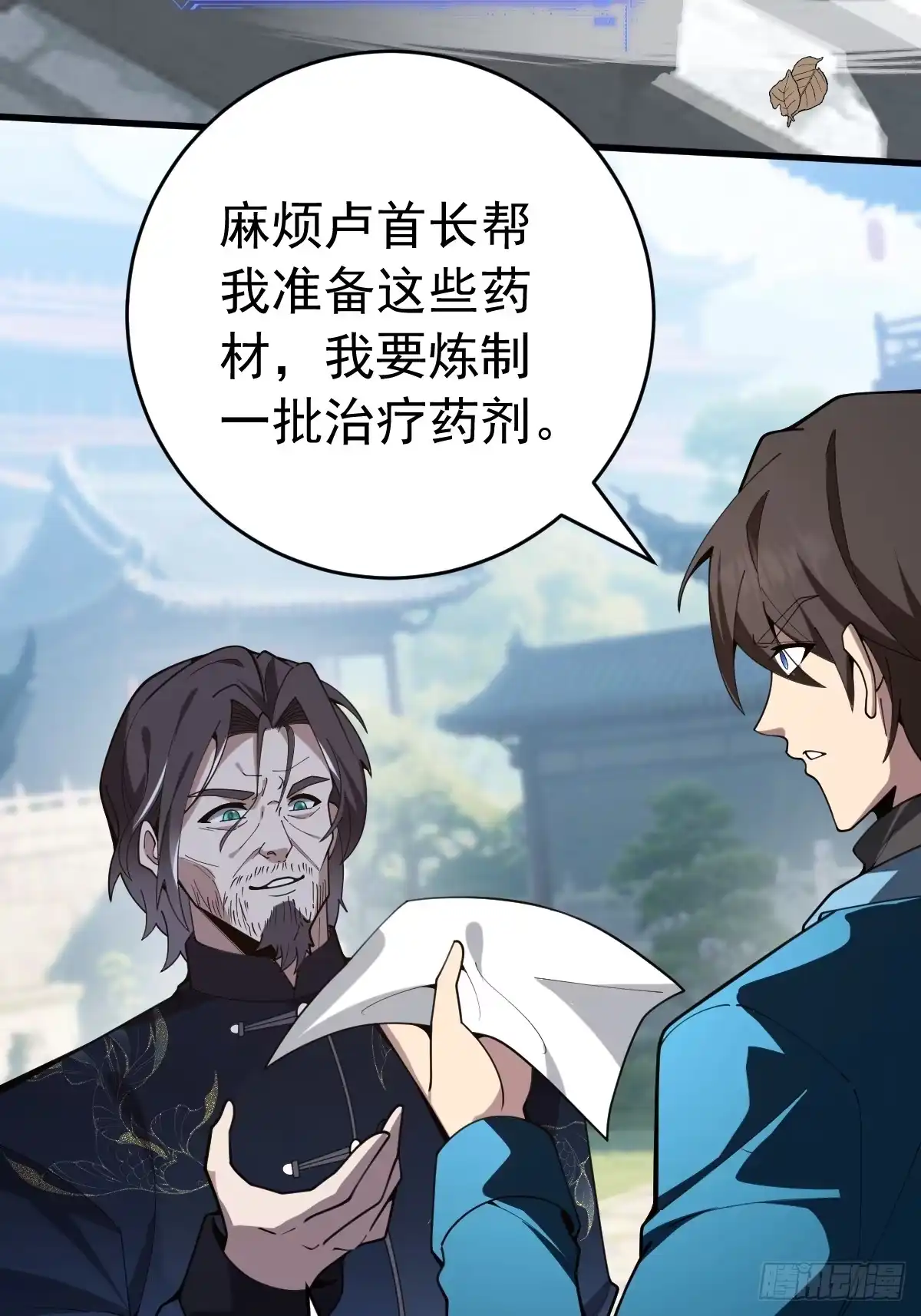 《别人练级我修仙，苟到大乘再出山》18-现实突破金丹境！ 第12页