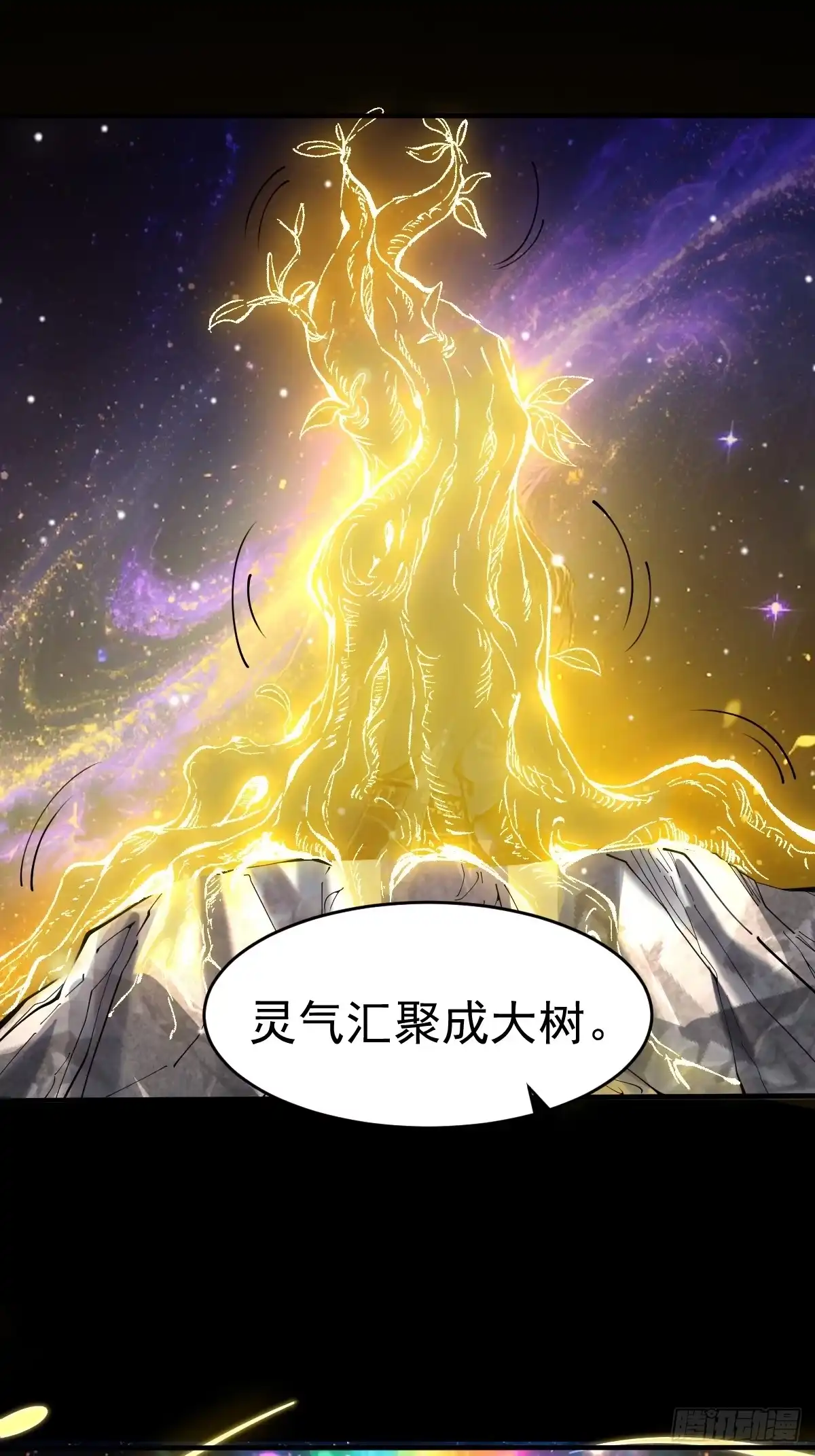 《别人练级我修仙，苟到大乘再出山》18-现实突破金丹境！ 第61页