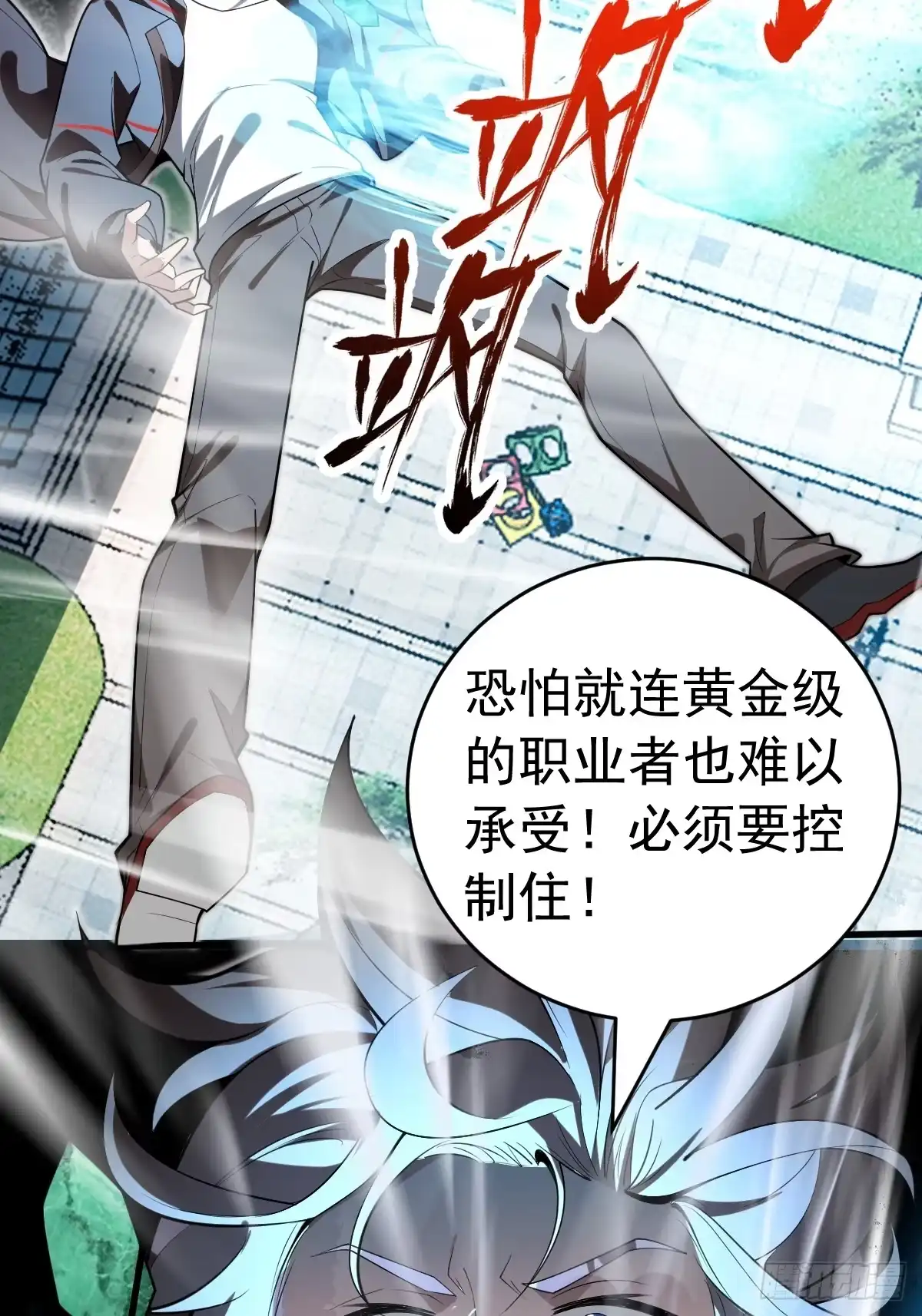 《别人练级我修仙，苟到大乘再出山》18-现实突破金丹境！ 第74页