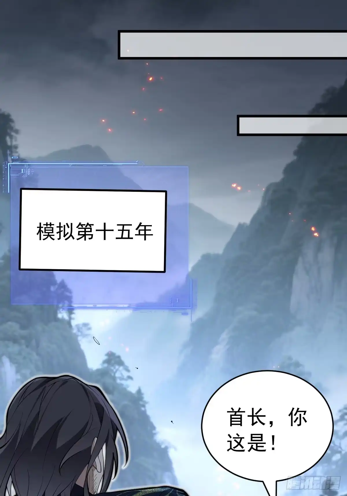 《别人练级我修仙，苟到大乘再出山》18-现实突破金丹境！ 第19页