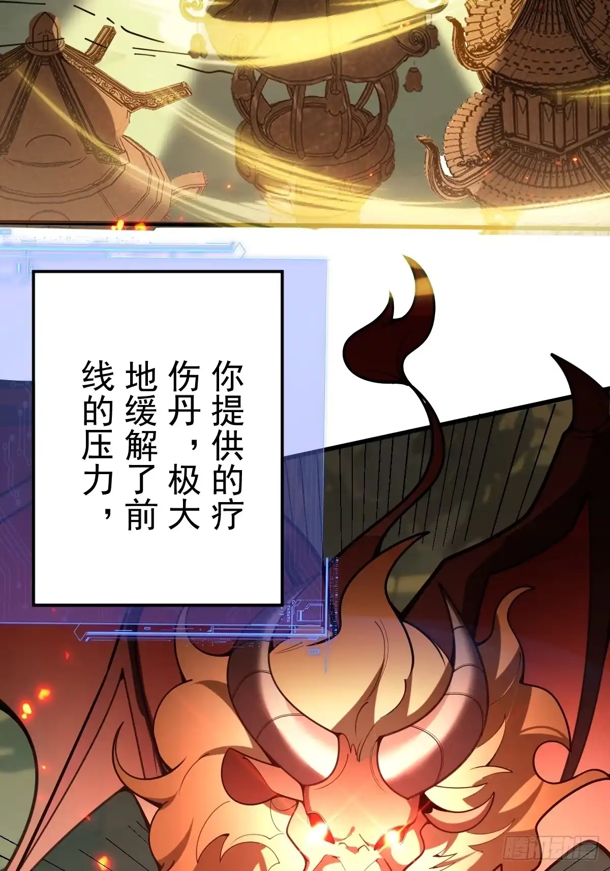 《别人练级我修仙，苟到大乘再出山》18-现实突破金丹境！ 第16页