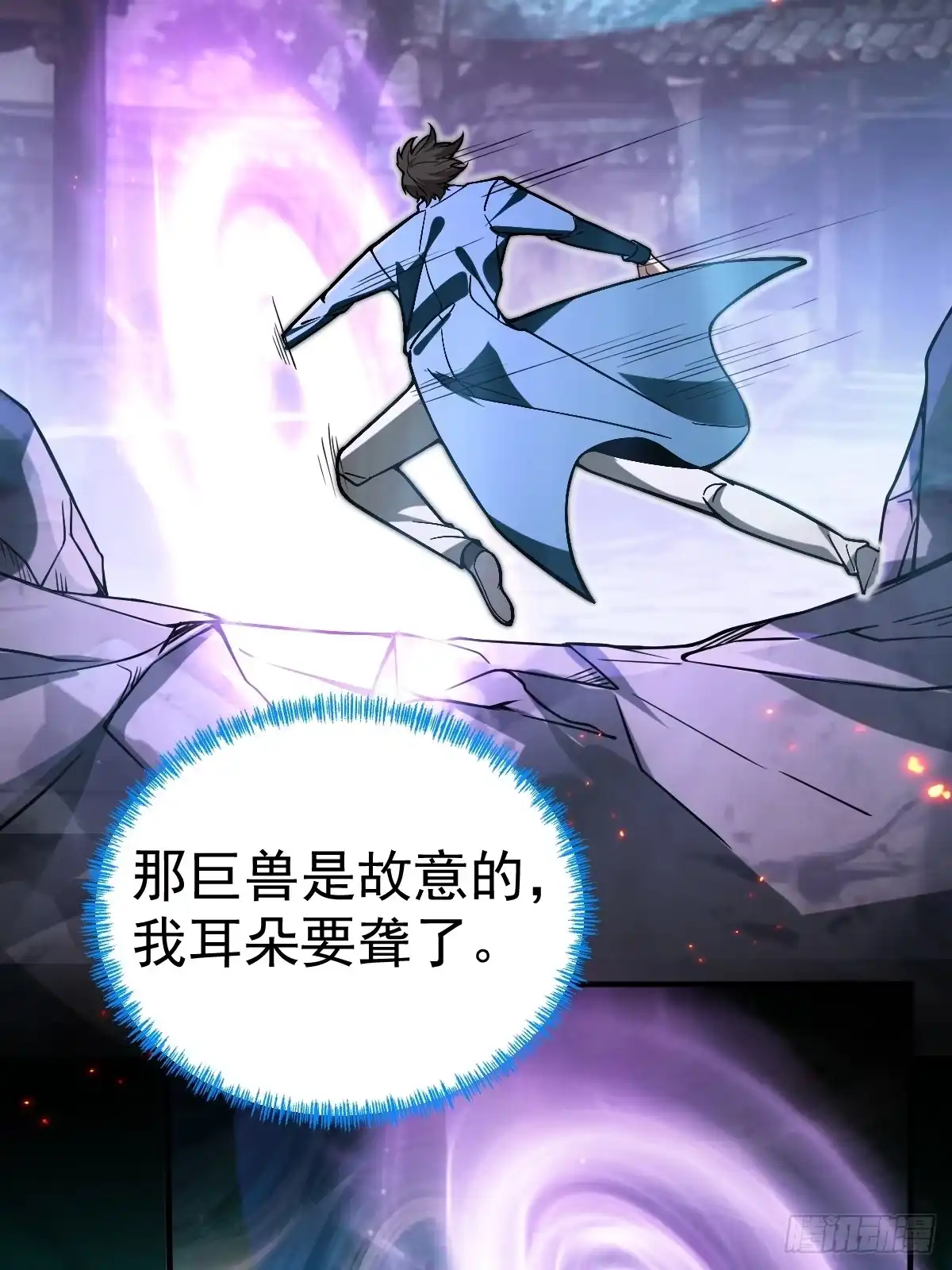《别人练级我修仙，苟到大乘再出山》18-现实突破金丹境！ 第47页