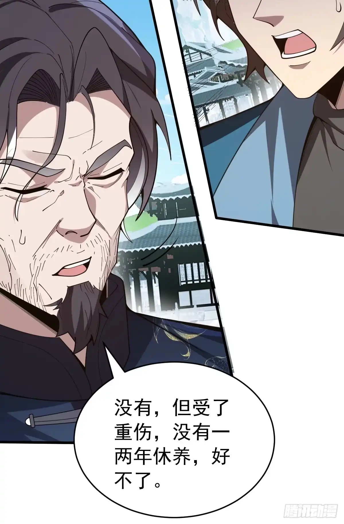 《别人练级我修仙，苟到大乘再出山》18-现实突破金丹境！ 第9页