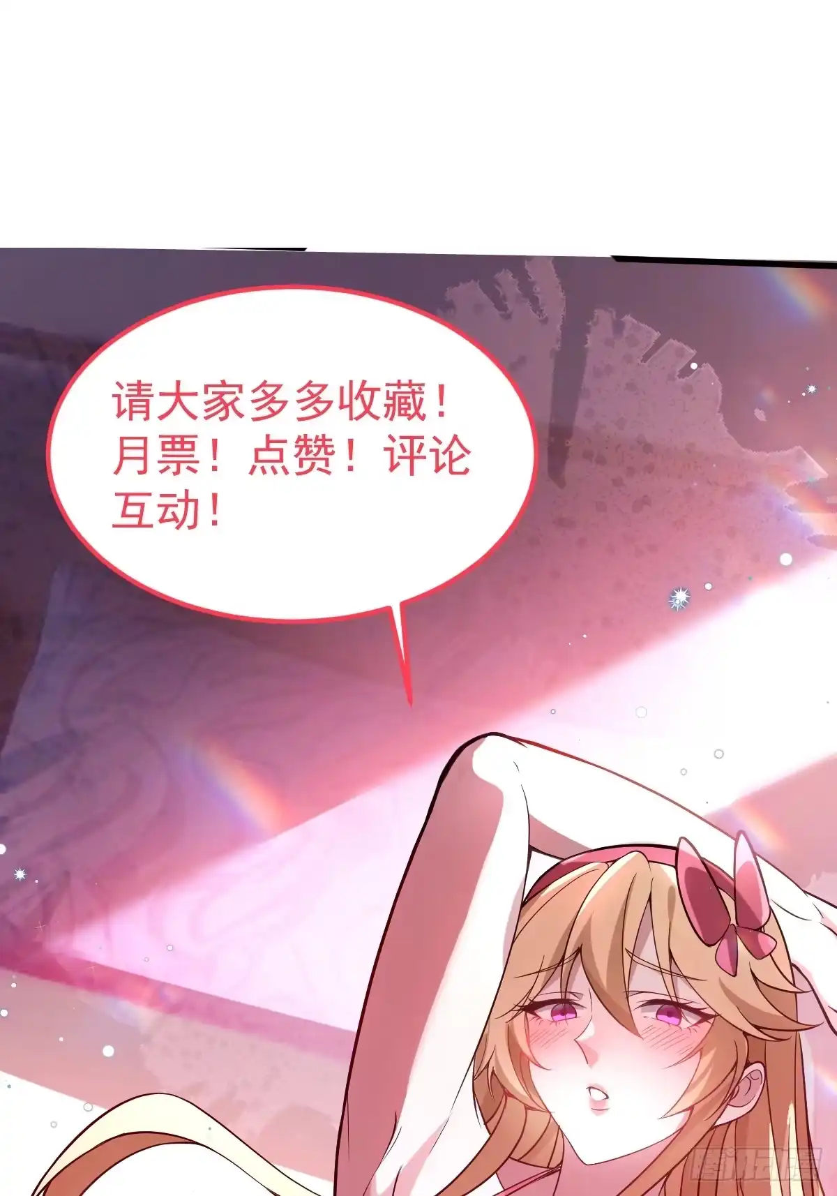《别人练级我修仙，苟到大乘再出山》18-现实突破金丹境！ 第98页