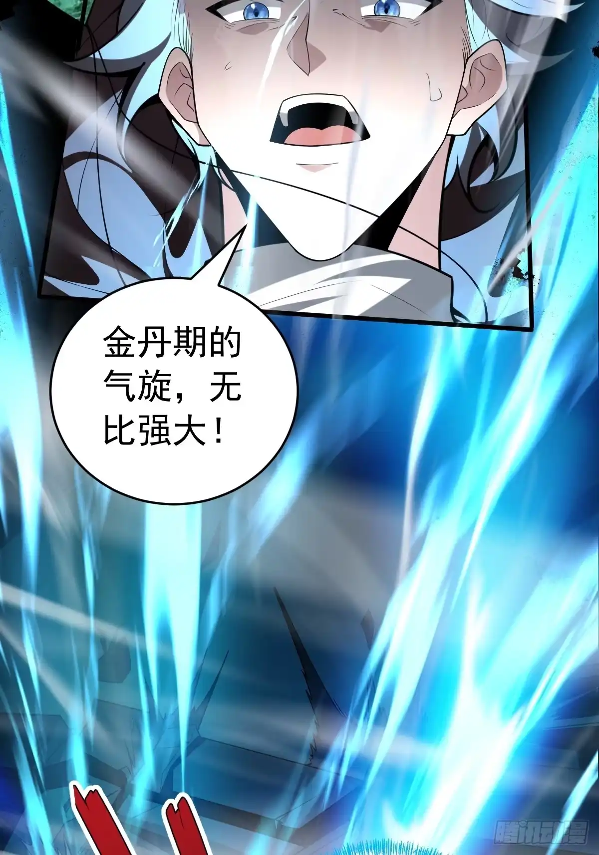 《别人练级我修仙，苟到大乘再出山》18-现实突破金丹境！ 第75页